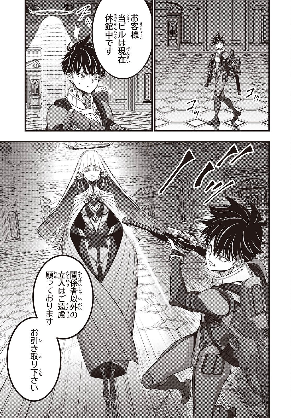 Rebuild World Chapter 88 3ページ