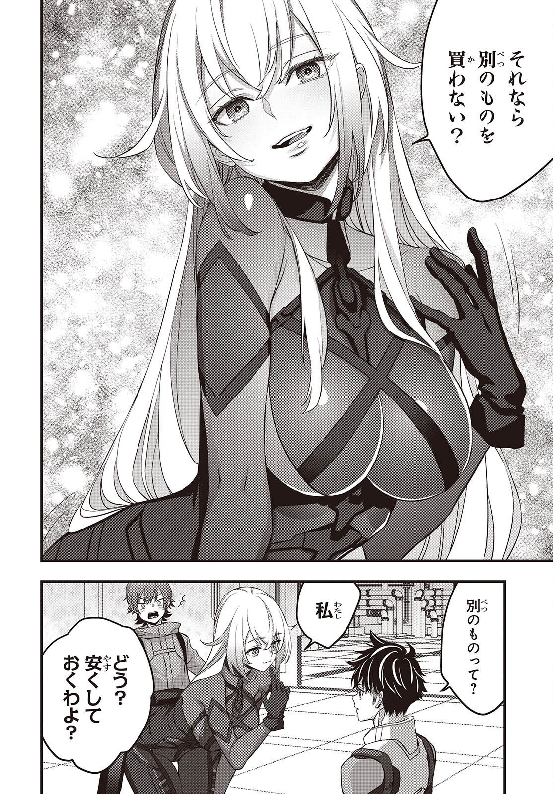 Rebuild World Chapter 88 24ページ