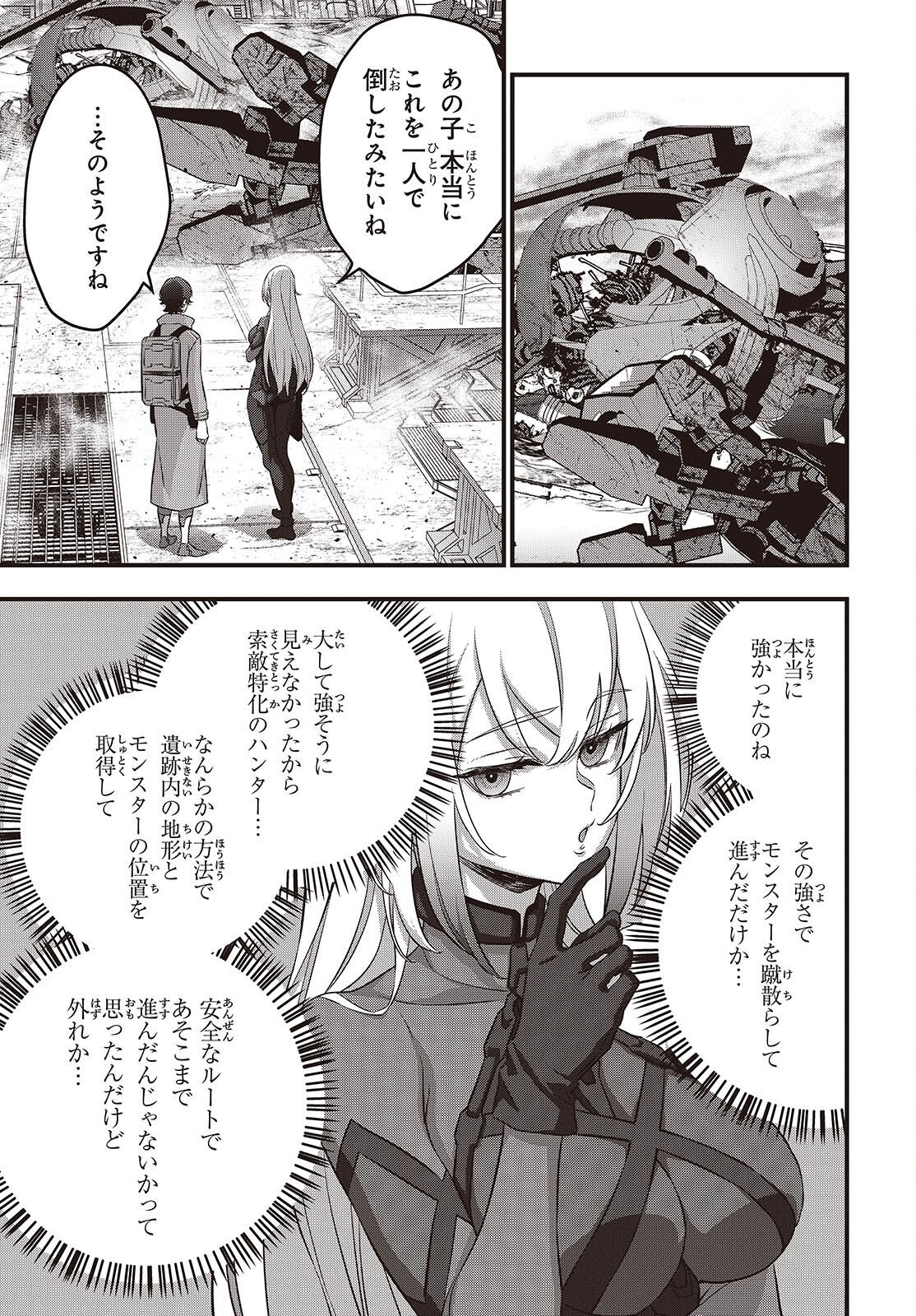 Rebuild World Chapter 88 27ページ