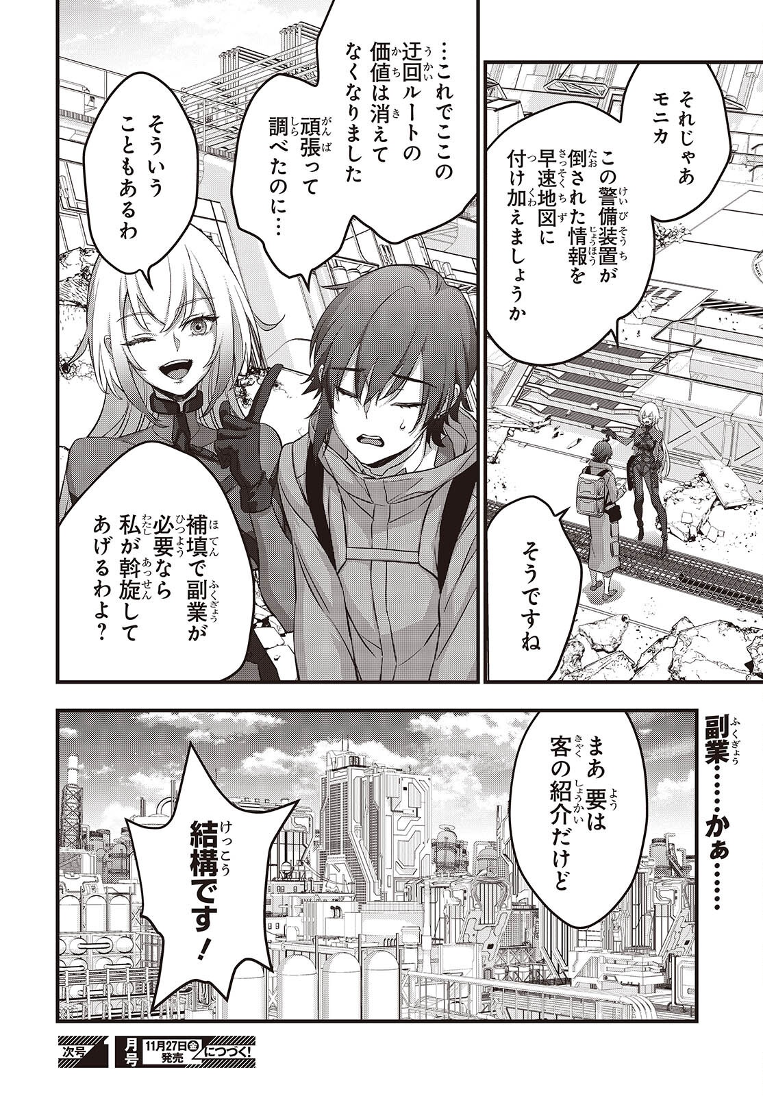 Rebuild World Chapter 88 28ページ