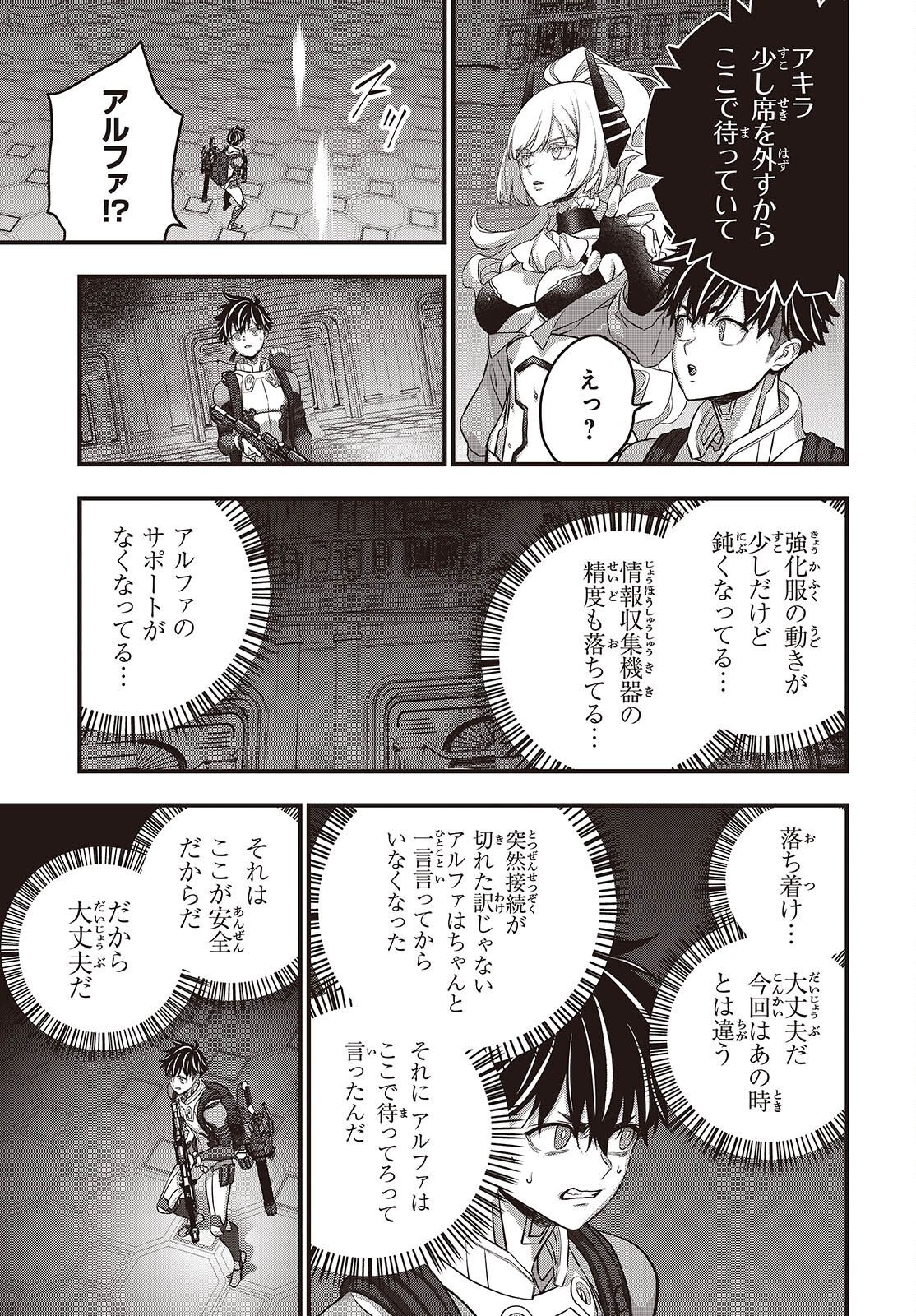 Rebuild World Chapter 88 5ページ