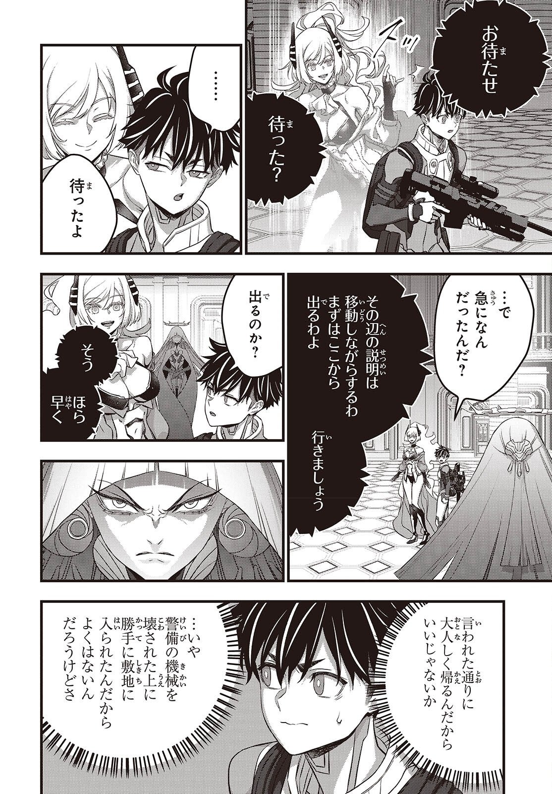 Rebuild World Chapter 88 6ページ