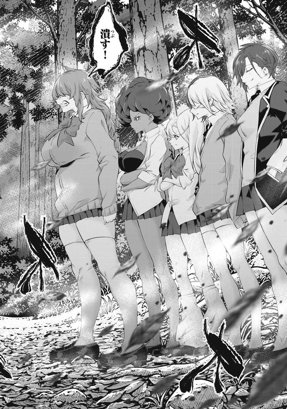 Hacking Ghost Karada ni Shika Kachi no Nai Chapter 79 16ページ