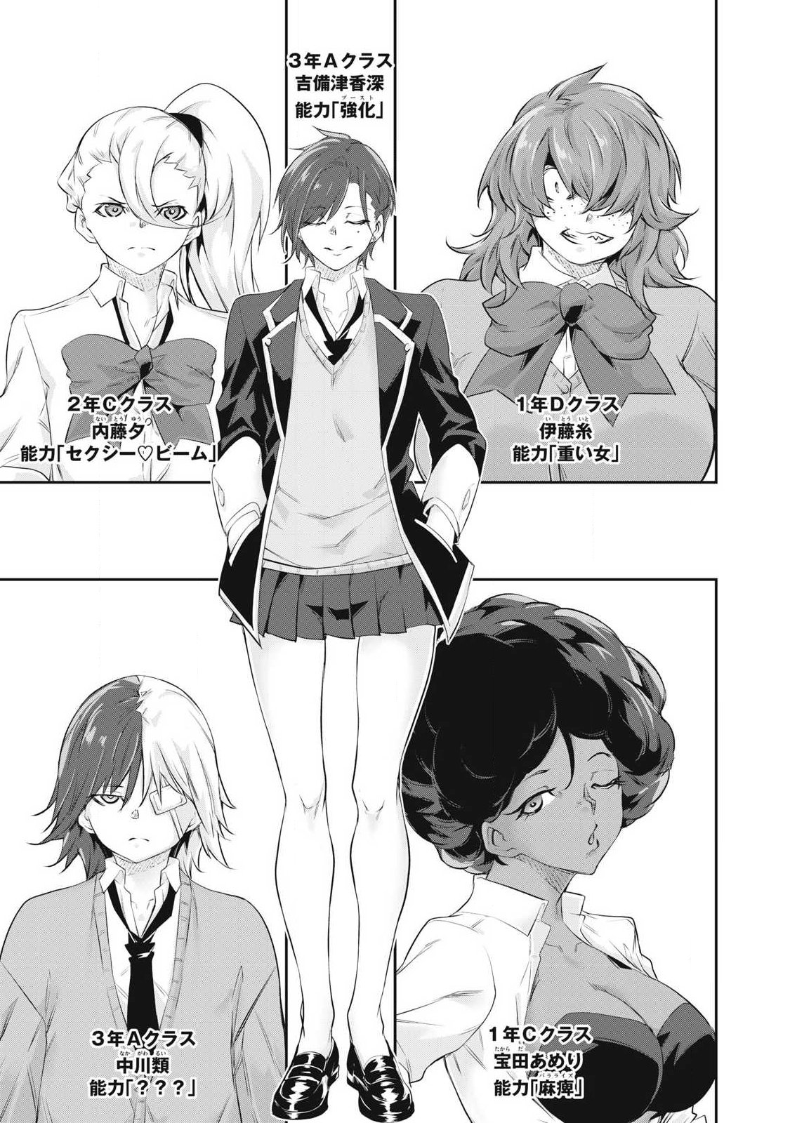 Hacking Ghost Karada ni Shika Kachi no Nai Chapter 79 19ページ