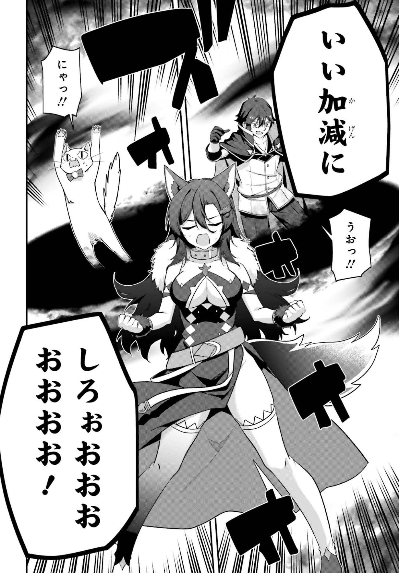 Sasensareta Munou Ouji wa Jitsuryoku wo Kakushitai Chapter 43 22ページ