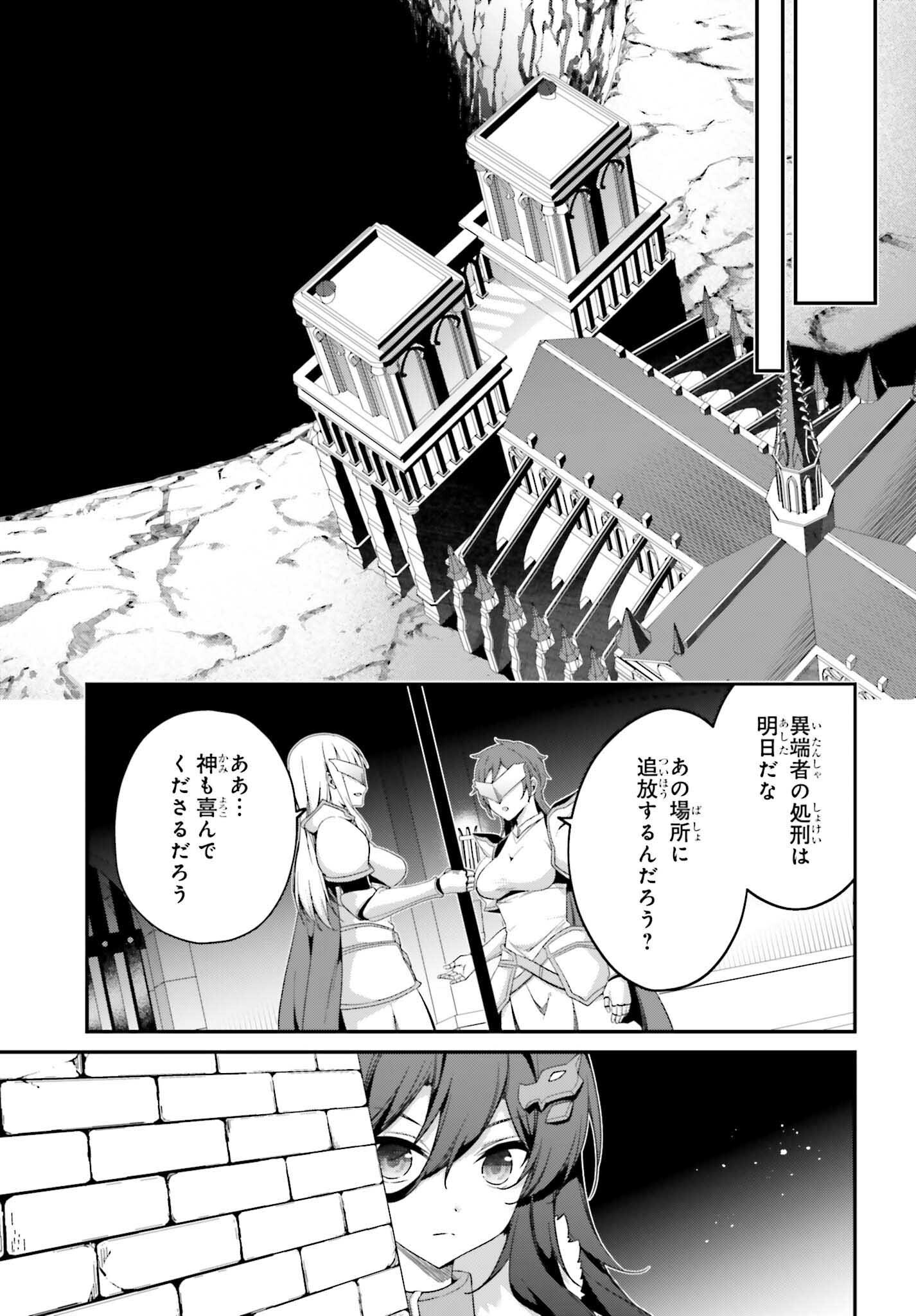 Sasensareta Munou Ouji wa Jitsuryoku wo Kakushitai Chapter 44 13ページ