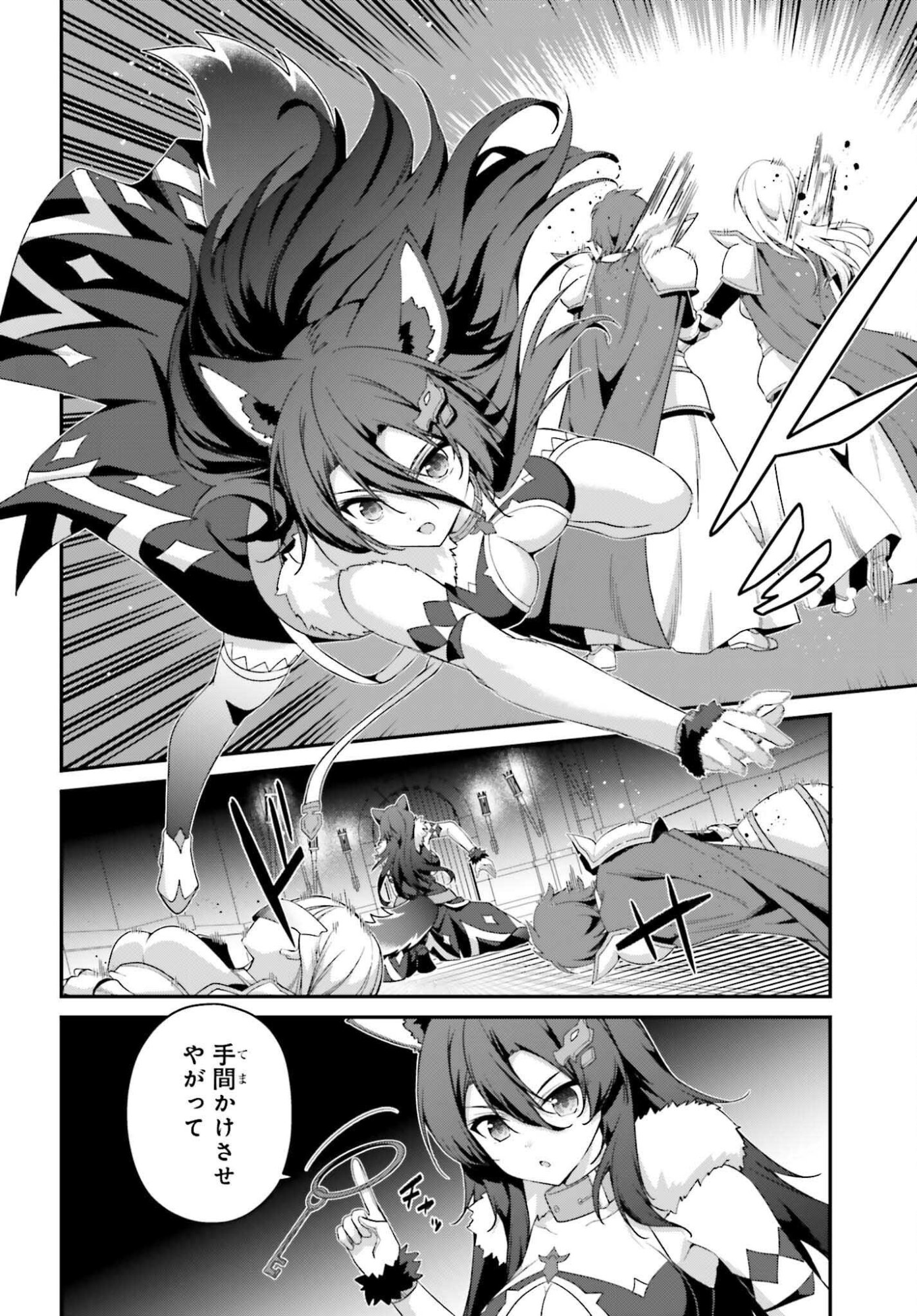 Sasensareta Munou Ouji wa Jitsuryoku wo Kakushitai Chapter 44 14ページ