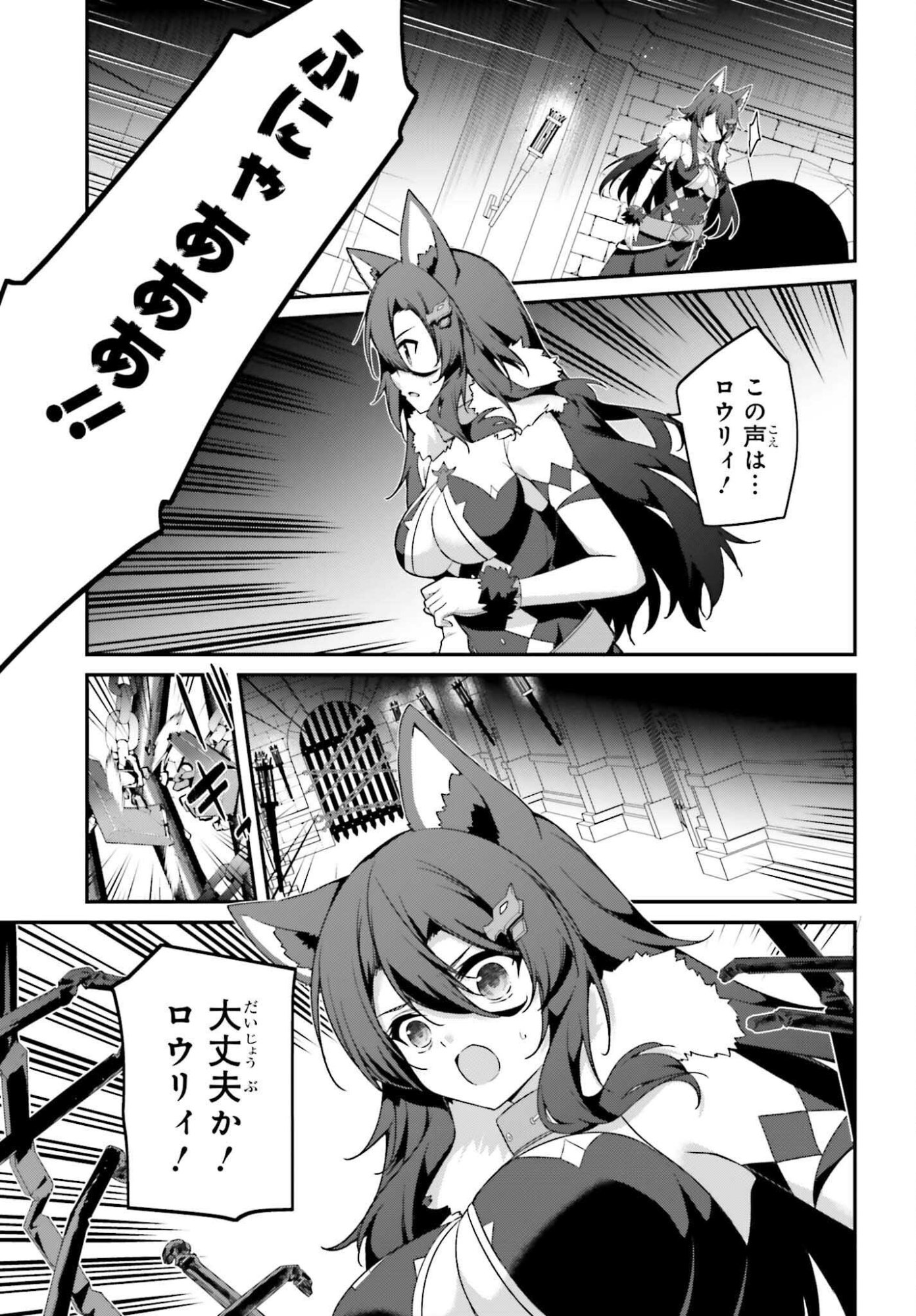 Sasensareta Munou Ouji wa Jitsuryoku wo Kakushitai Chapter 44 15ページ