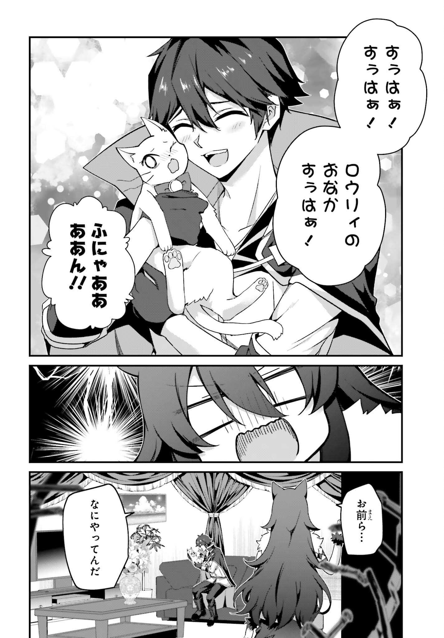 Sasensareta Munou Ouji wa Jitsuryoku wo Kakushitai Chapter 44 16ページ