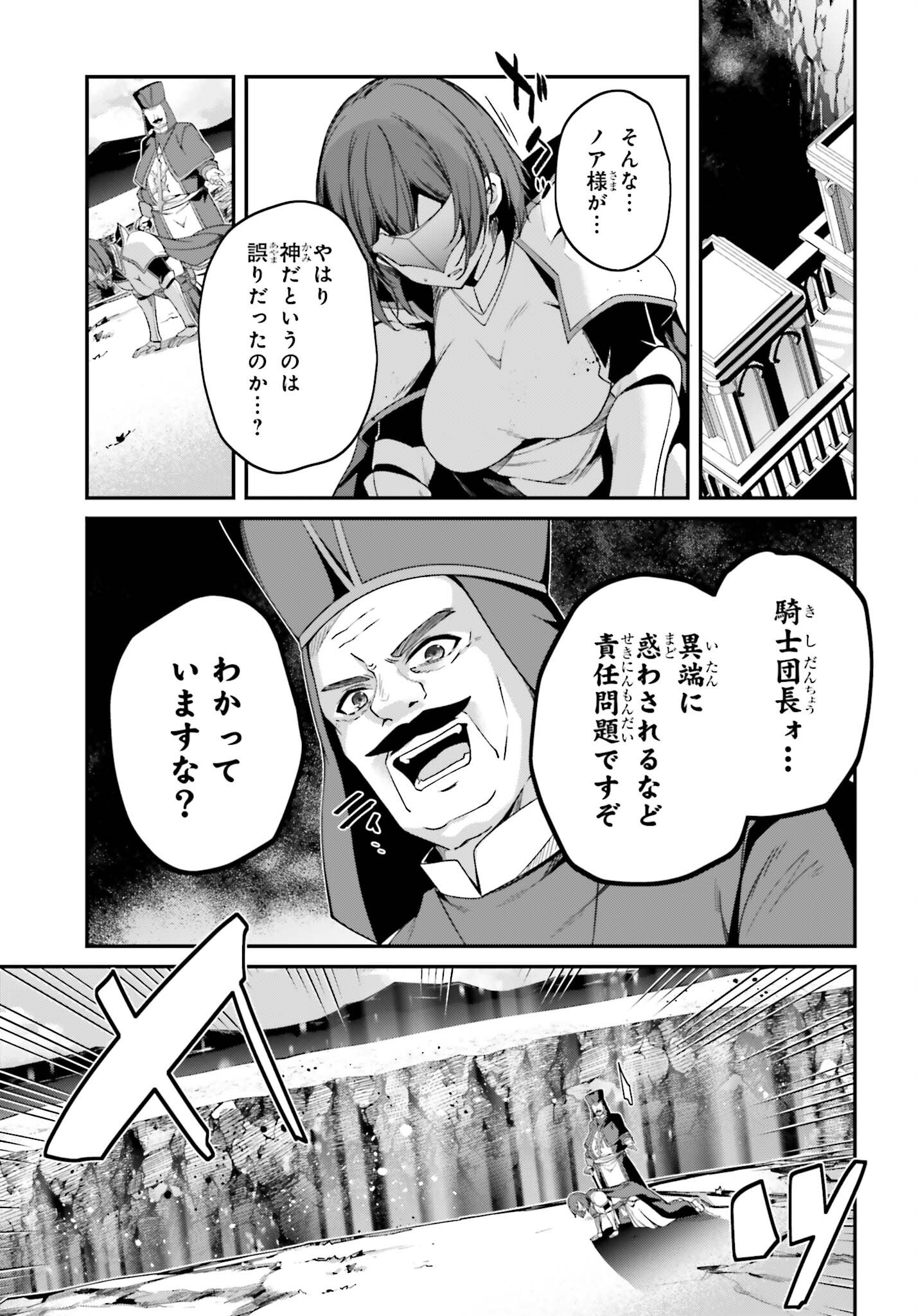 Sasensareta Munou Ouji wa Jitsuryoku wo Kakushitai Chapter 45 13ページ