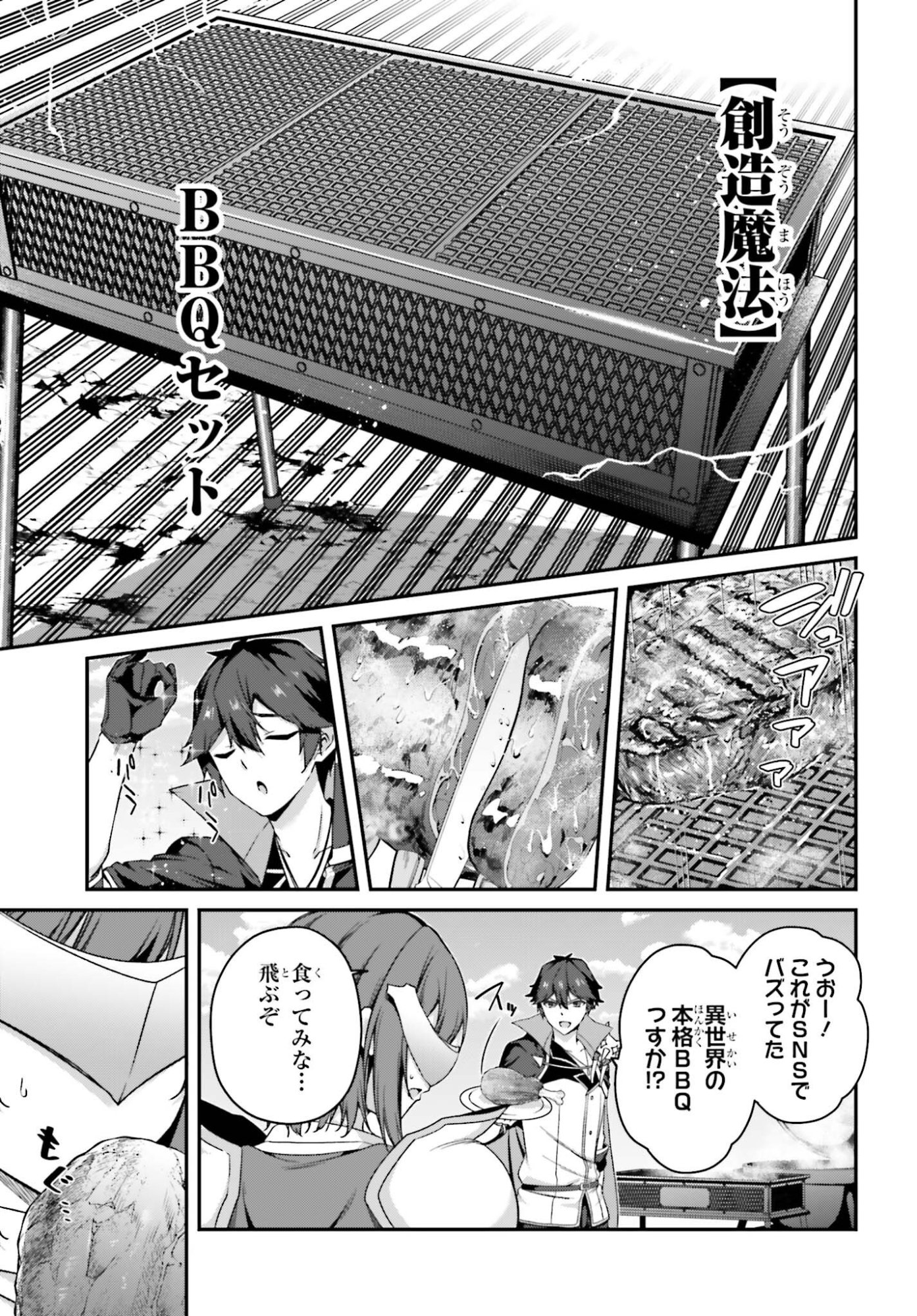 Sasensareta Munou Ouji wa Jitsuryoku wo Kakushitai Chapter 45 17ページ