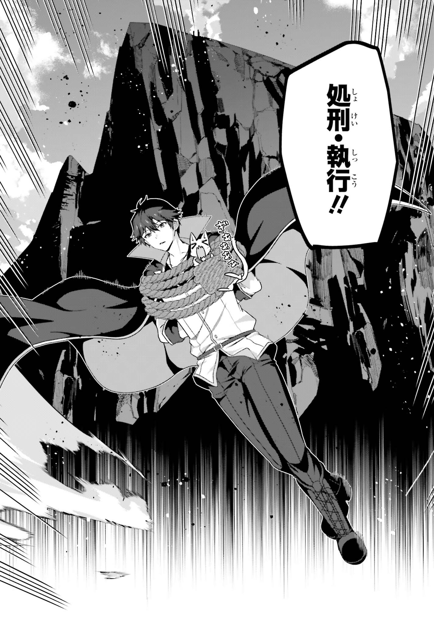 Sasensareta Munou Ouji wa Jitsuryoku wo Kakushitai Chapter 45 8ページ