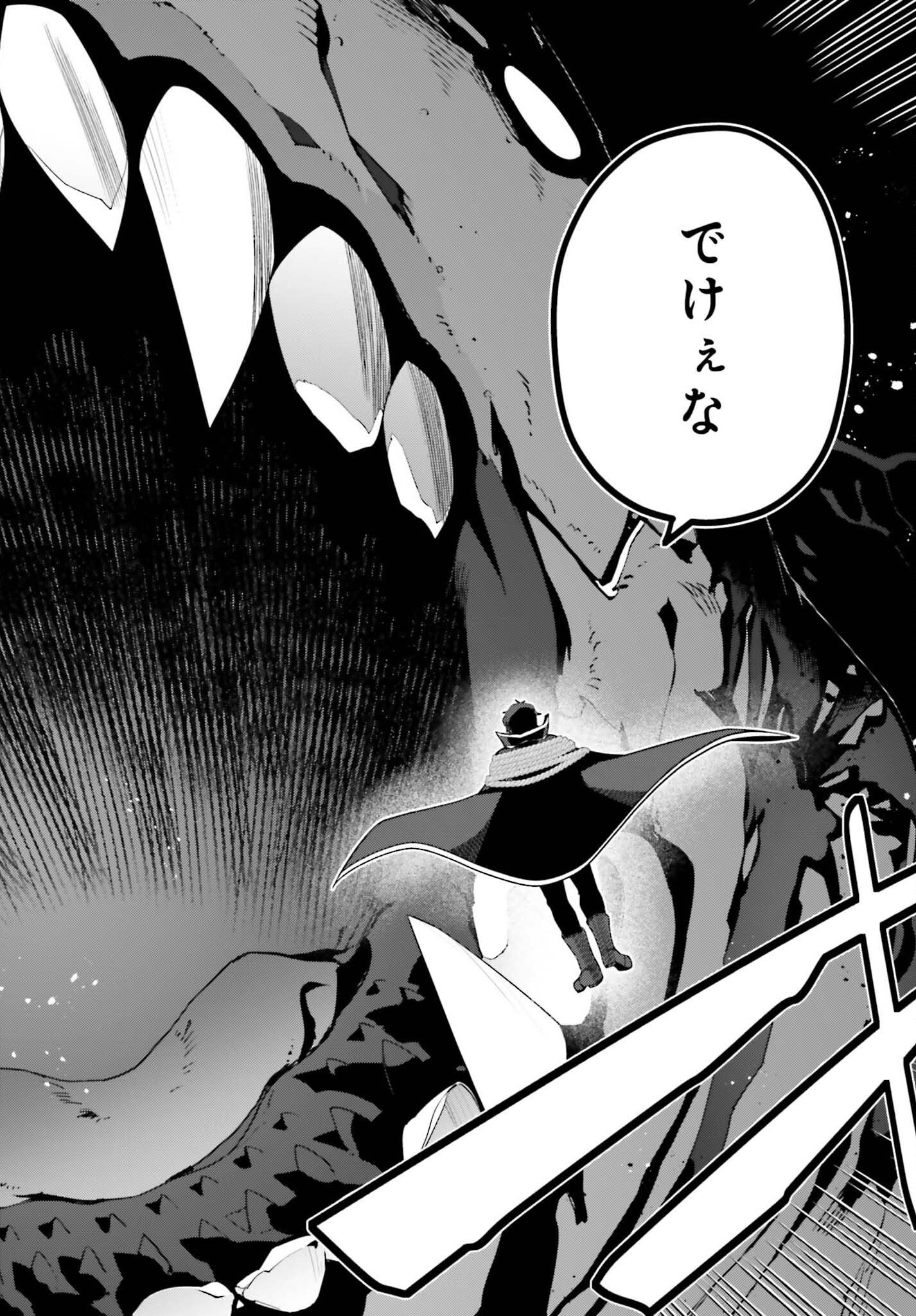 Sasensareta Munou Ouji wa Jitsuryoku wo Kakushitai Chapter 45 10ページ