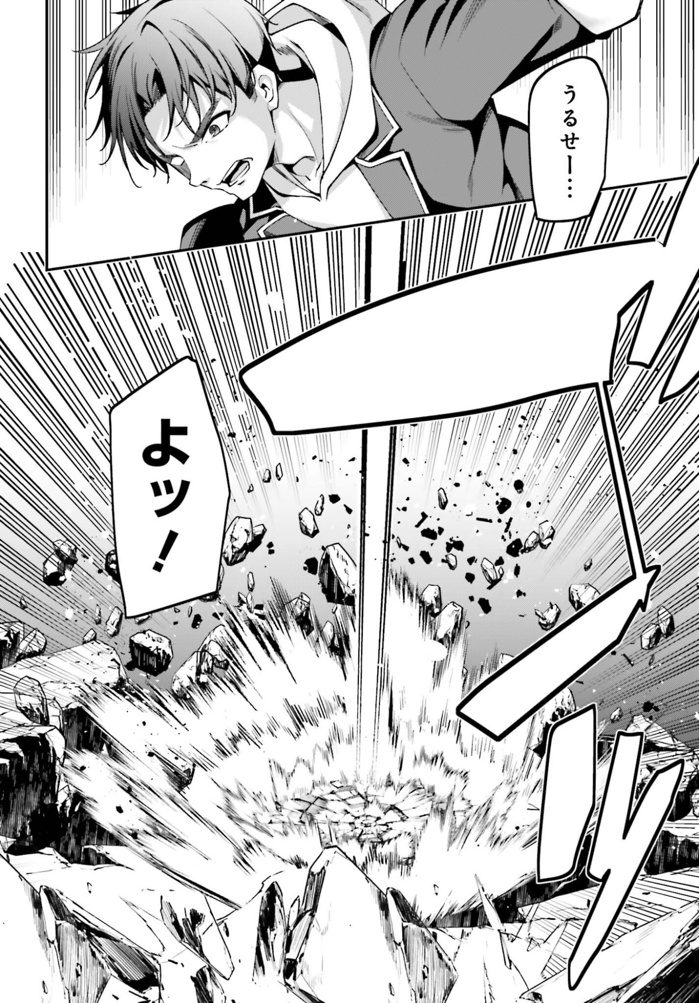Sasensareta Munou Ouji wa Jitsuryoku wo Kakushitai Chapter 47 18ページ