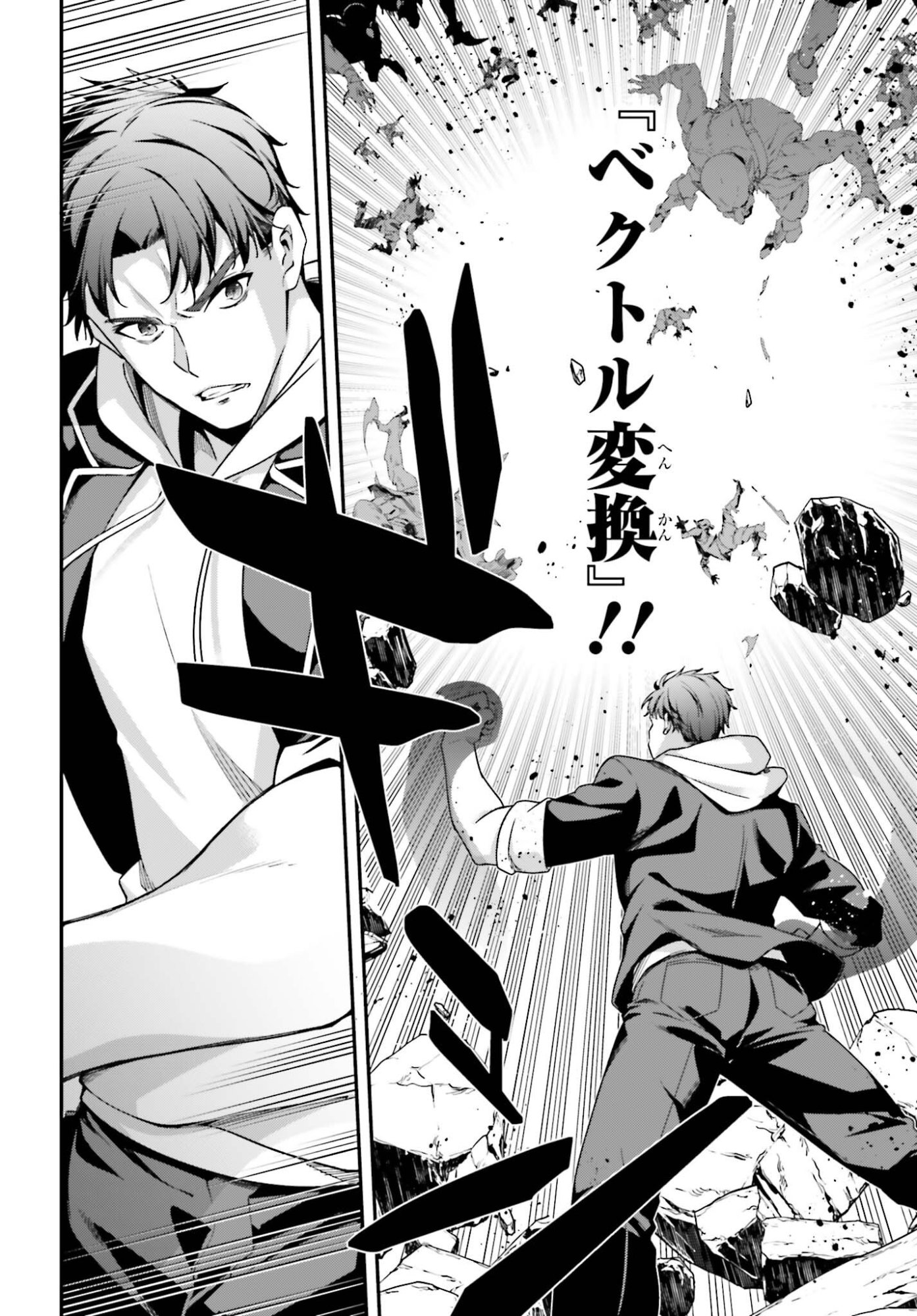 Sasensareta Munou Ouji wa Jitsuryoku wo Kakushitai Chapter 47 20ページ