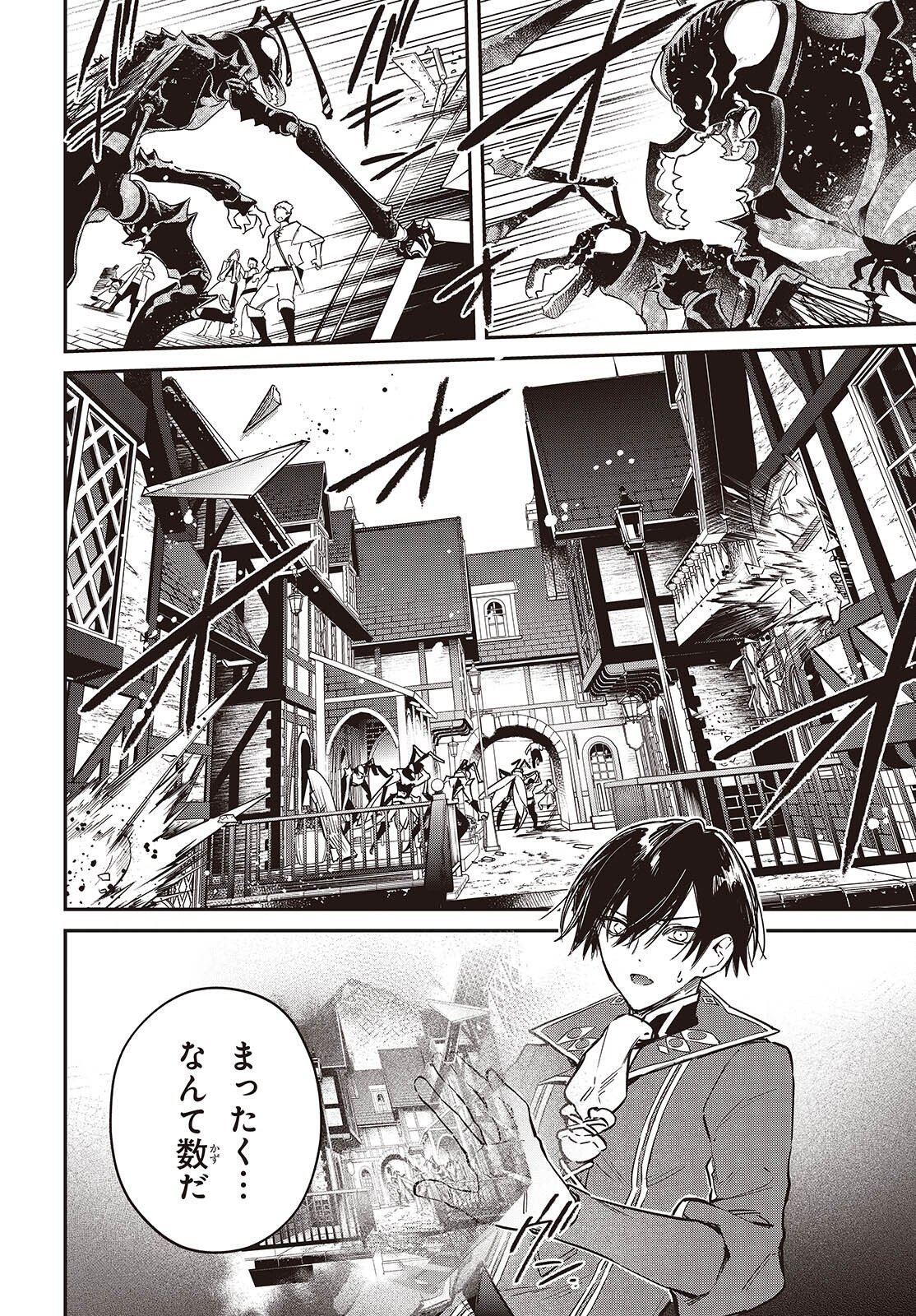 Realist Maou Niyoru Seiiki Naki Isekai Kaikaku Chapter 81 18ページ