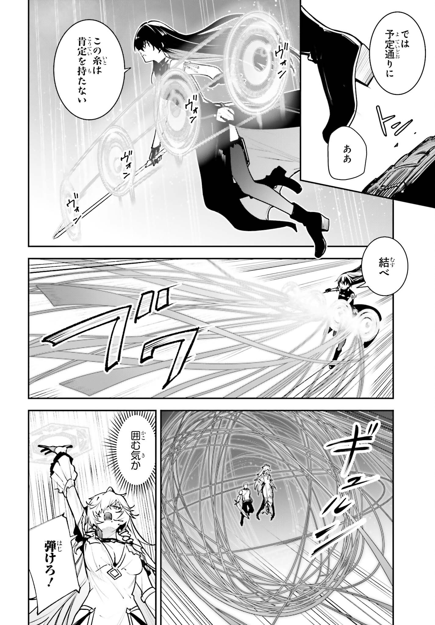 Unnamed Memory Chapter 61 2ページ
