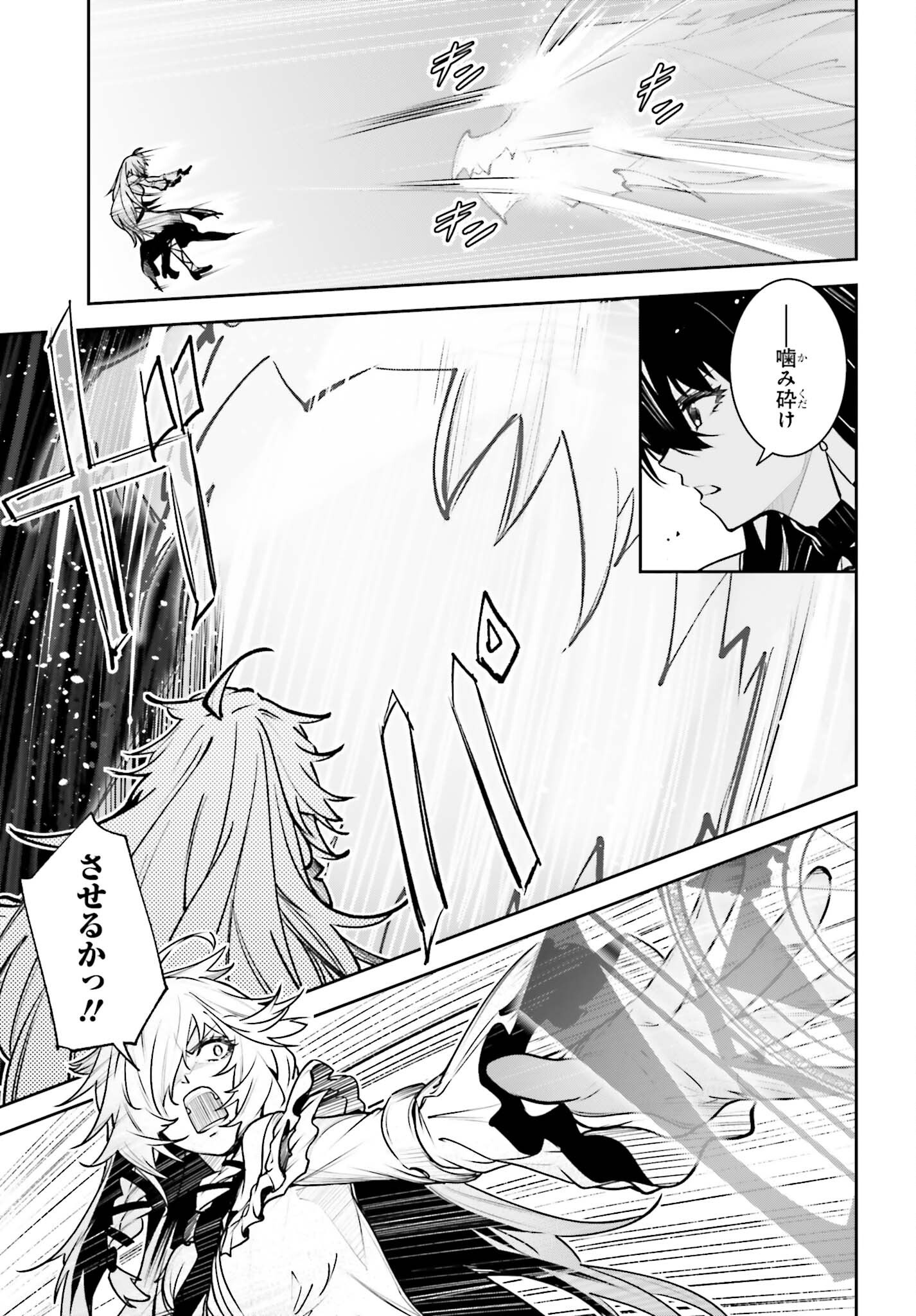 Unnamed Memory Chapter 61 11ページ