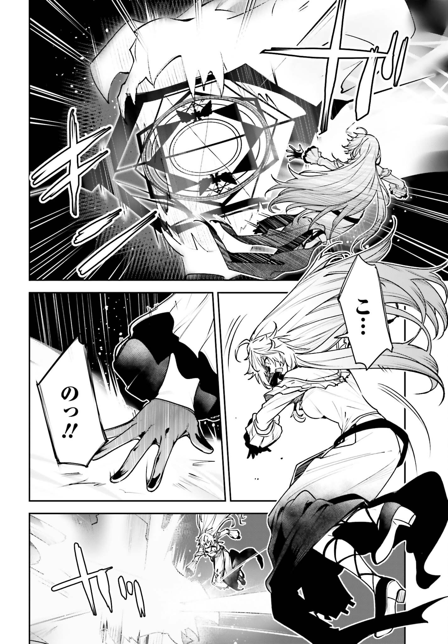 Unnamed Memory Chapter 61 12ページ