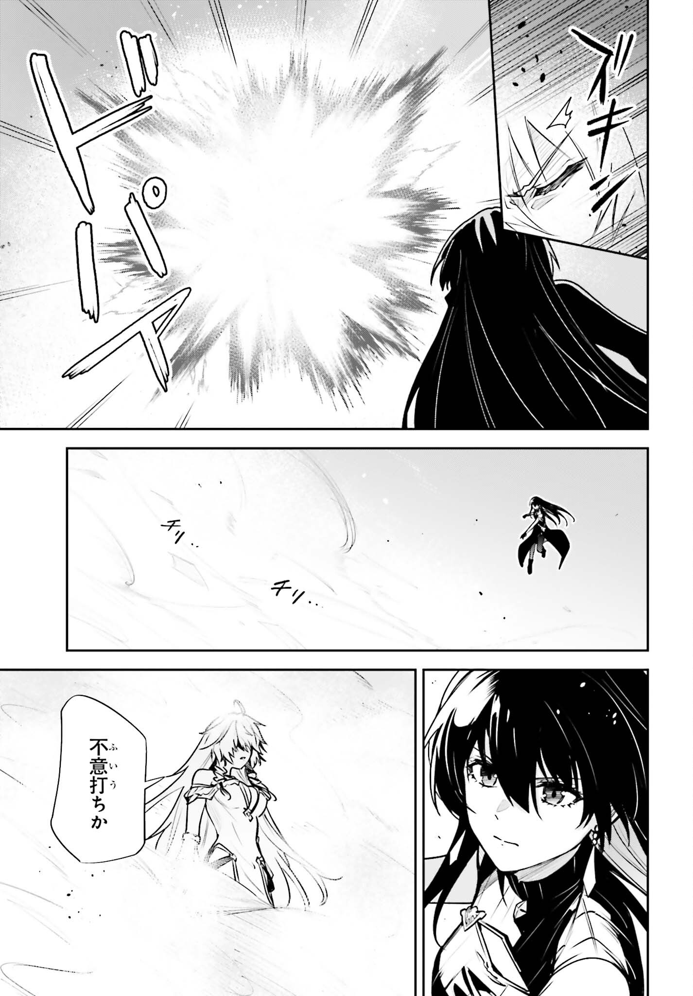 Unnamed Memory Chapter 61 13ページ