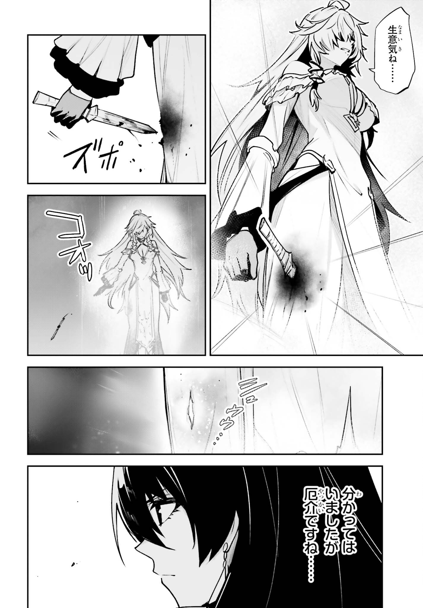 Unnamed Memory Chapter 61 14ページ