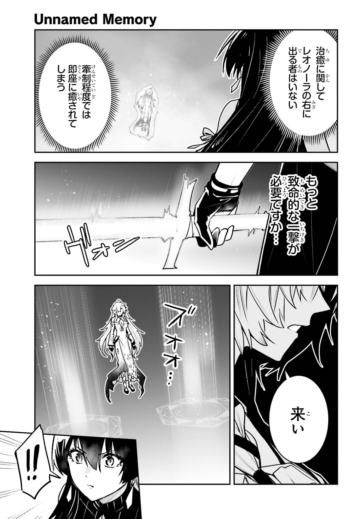 Unnamed Memory Chapter 61 15ページ