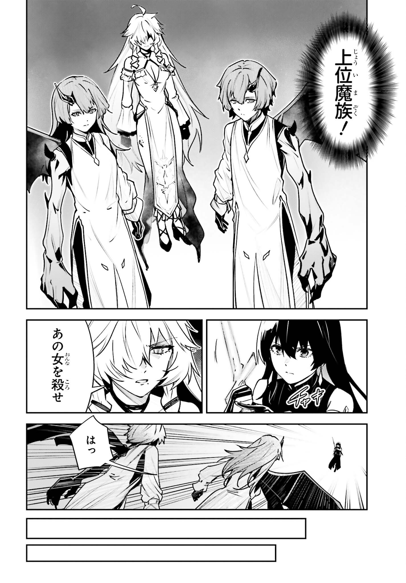 Unnamed Memory Chapter 61 16ページ