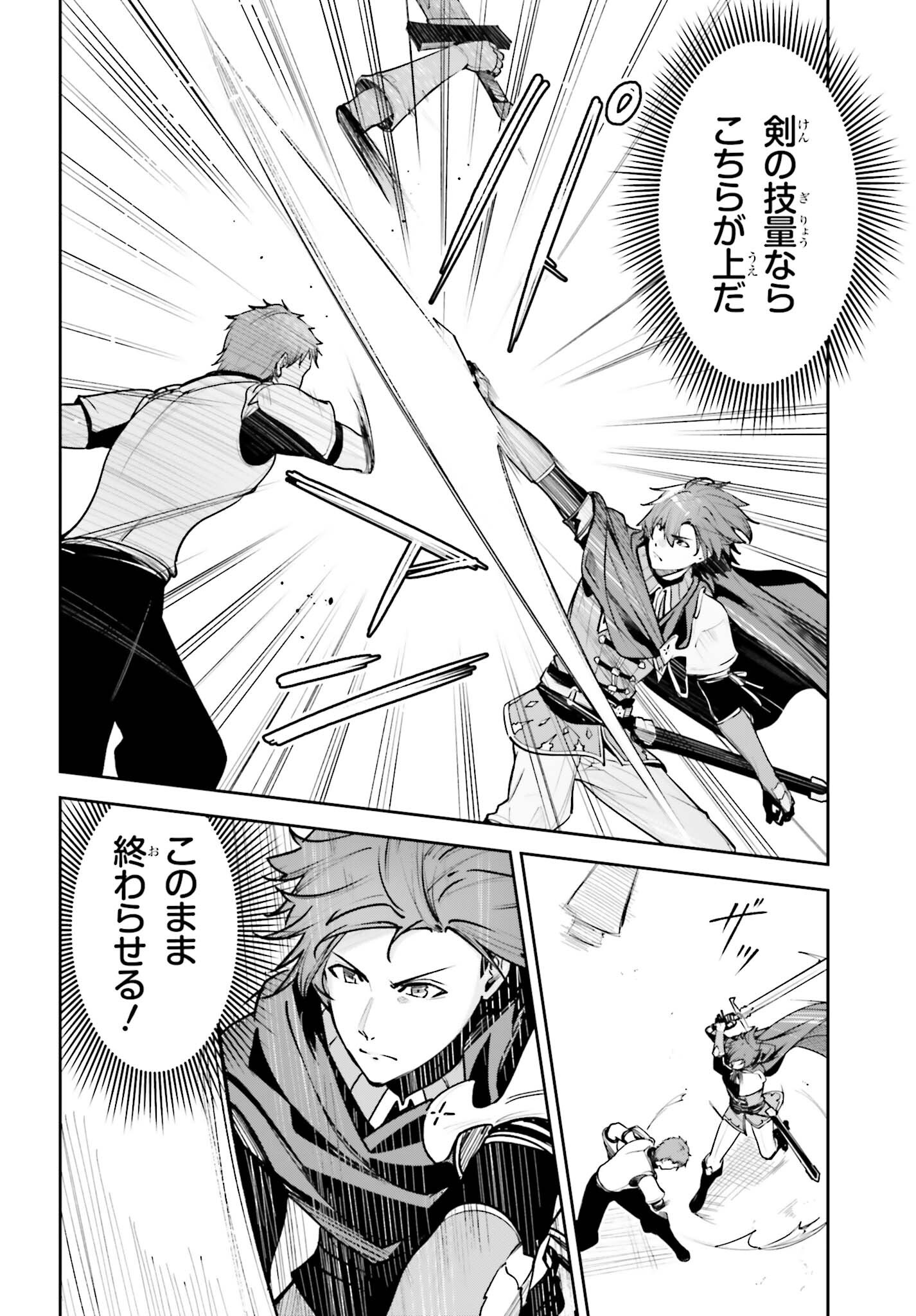 Unnamed Memory Chapter 61 18ページ