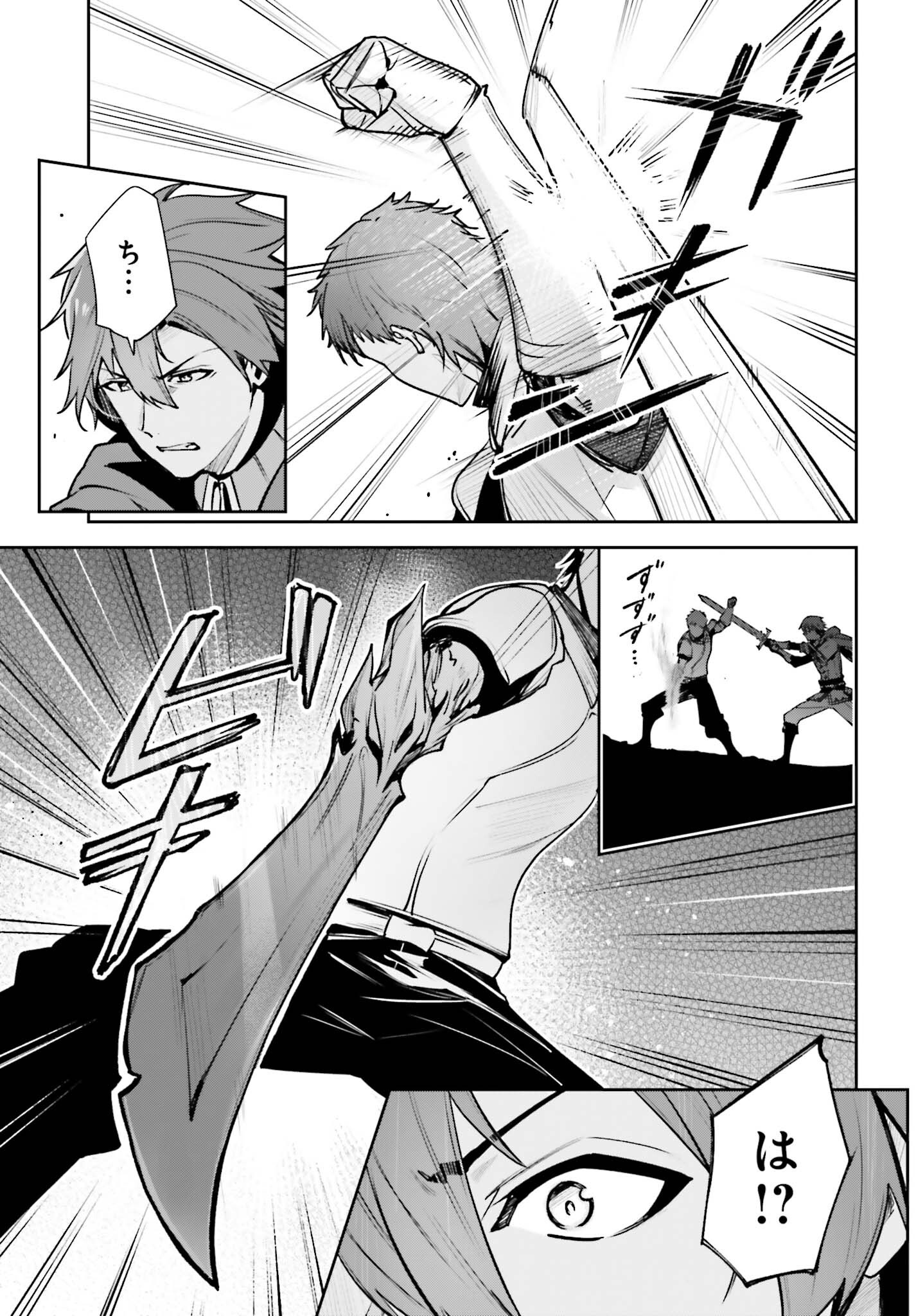Unnamed Memory Chapter 61 19ページ
