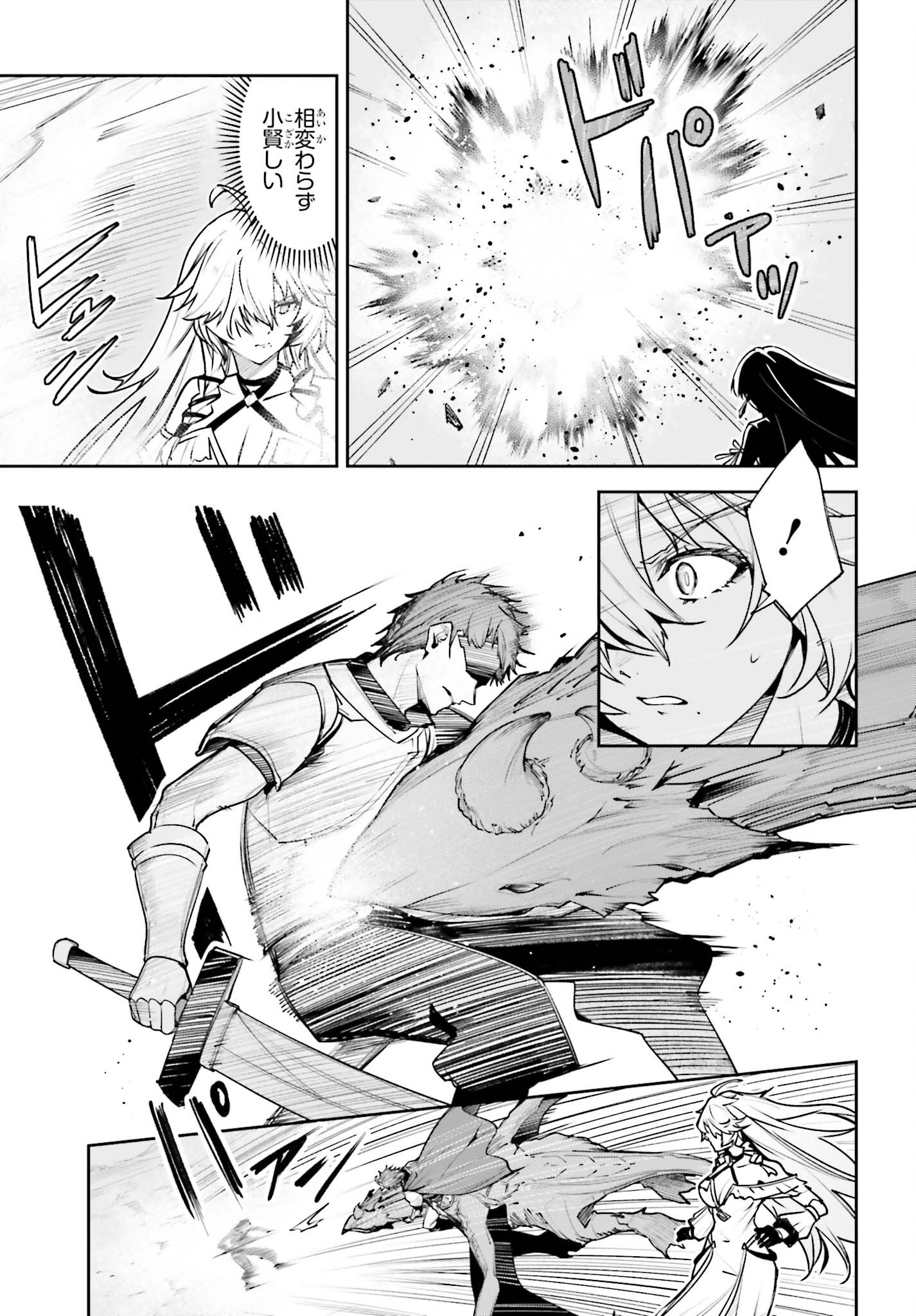 Unnamed Memory Chapter 61 3ページ