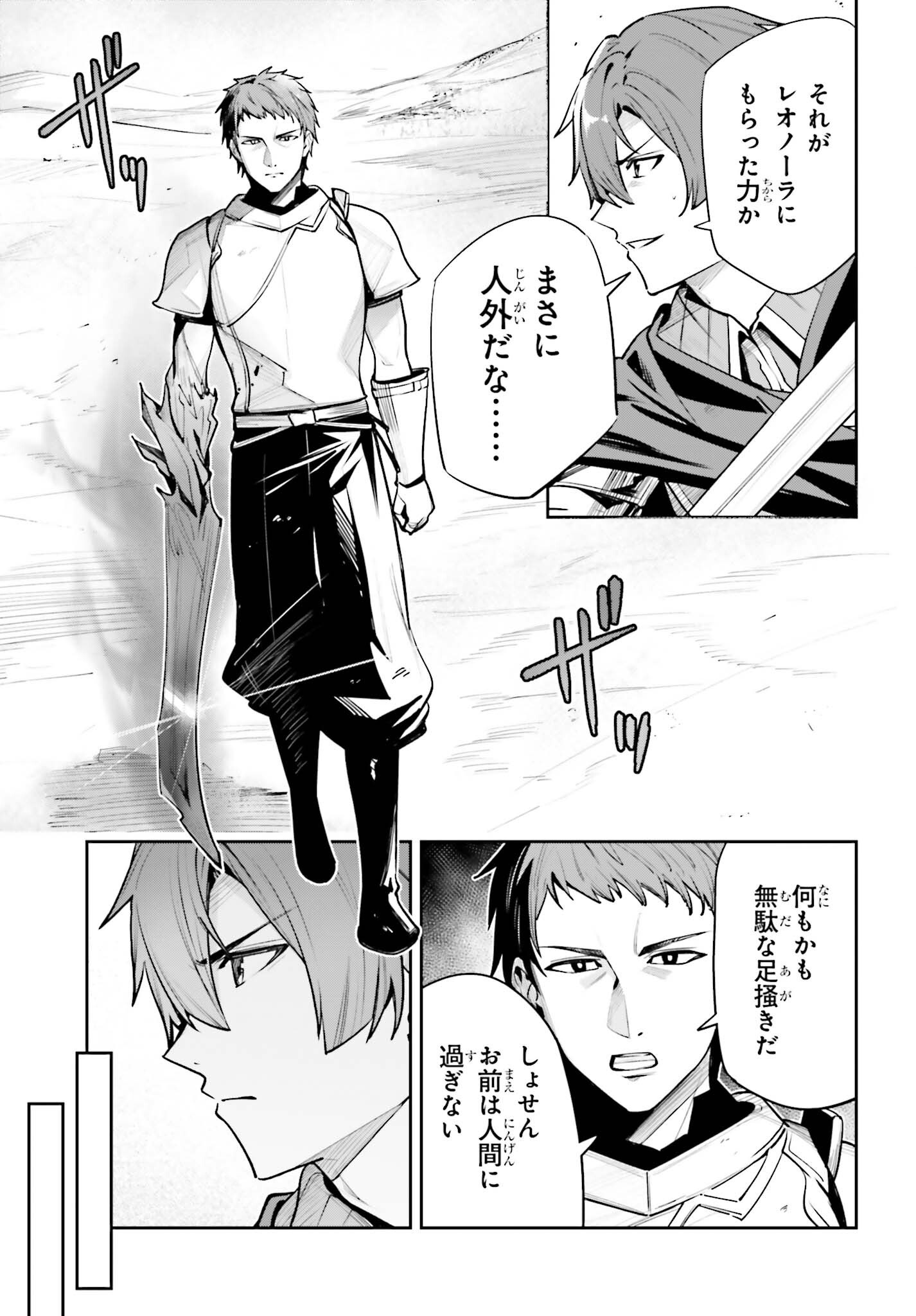 Unnamed Memory Chapter 61 21ページ