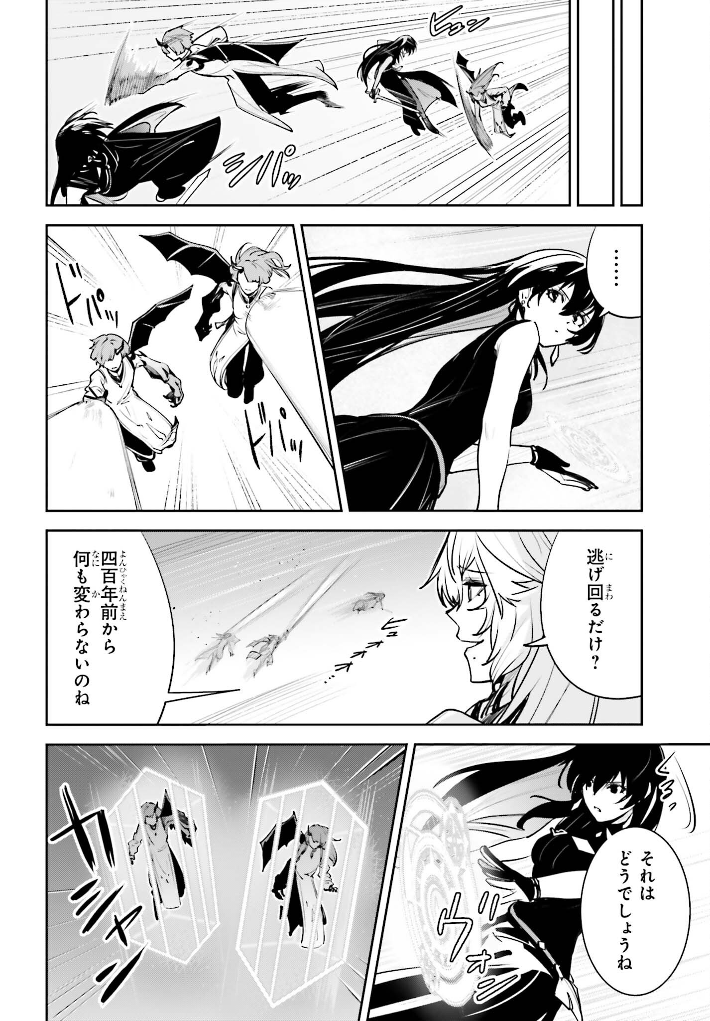 Unnamed Memory Chapter 61 22ページ