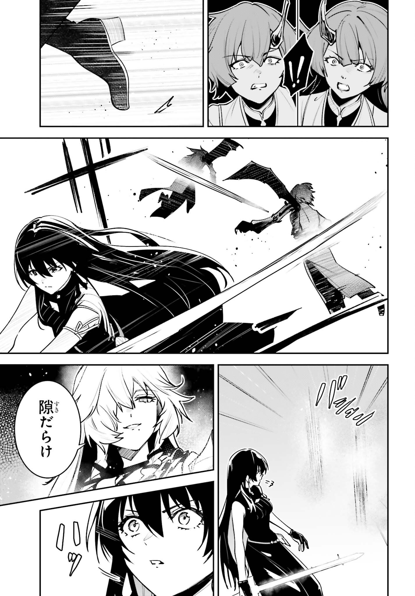 Unnamed Memory Chapter 61 23ページ
