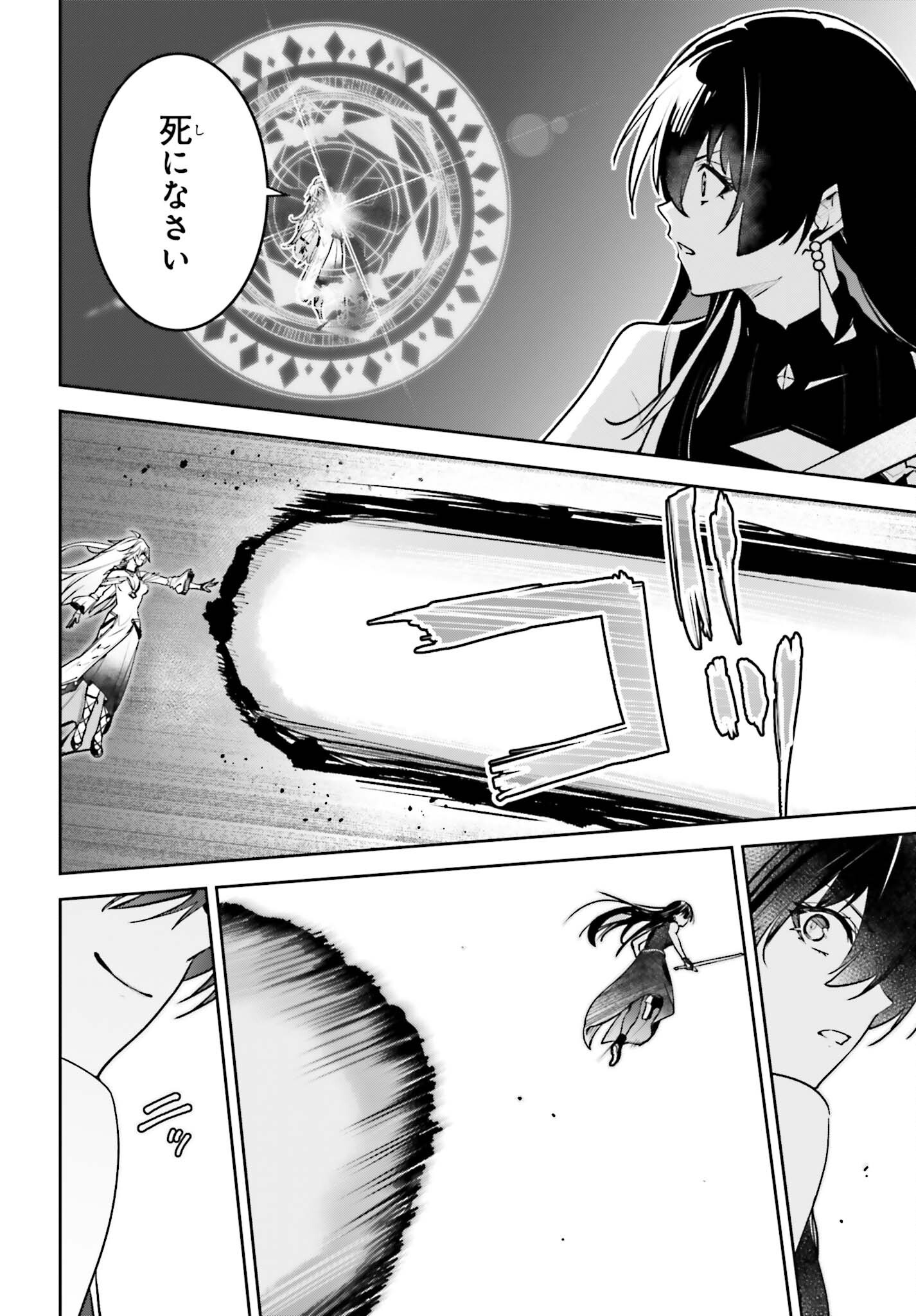 Unnamed Memory Chapter 61 24ページ