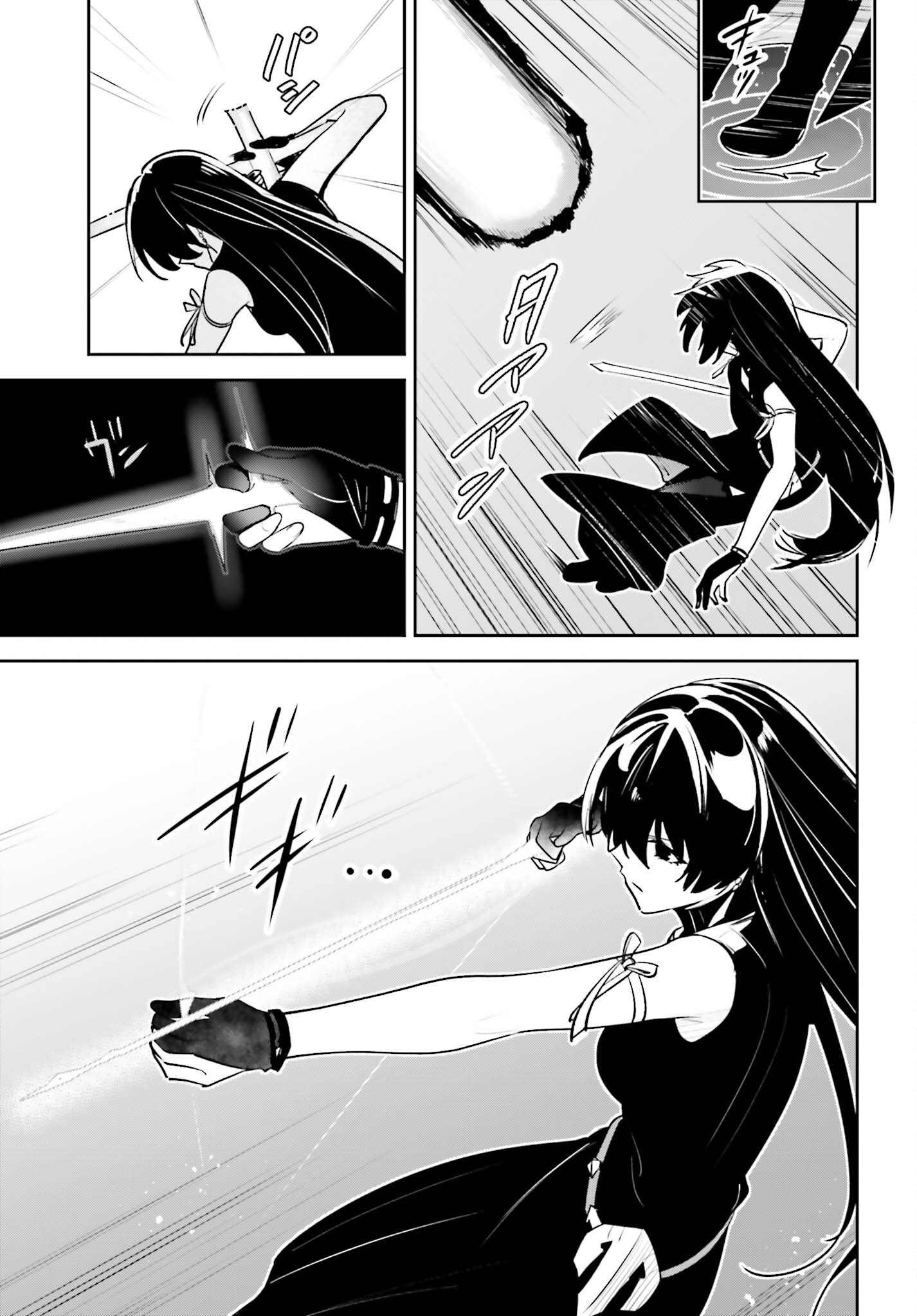 Unnamed Memory Chapter 61 25ページ