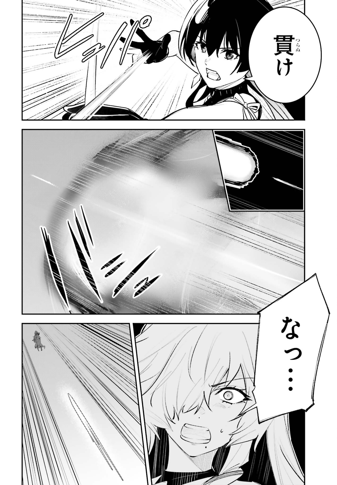 Unnamed Memory Chapter 61 26ページ