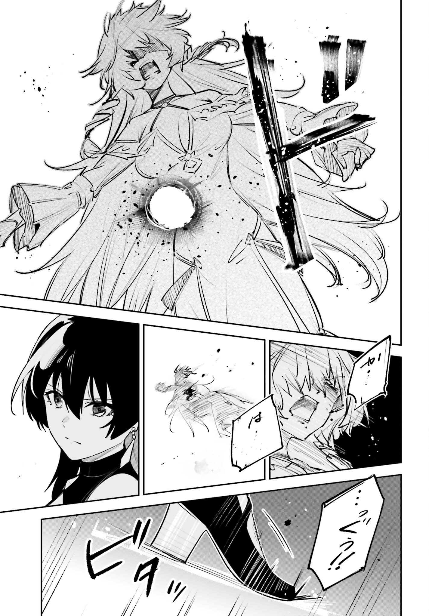 Unnamed Memory Chapter 61 27ページ