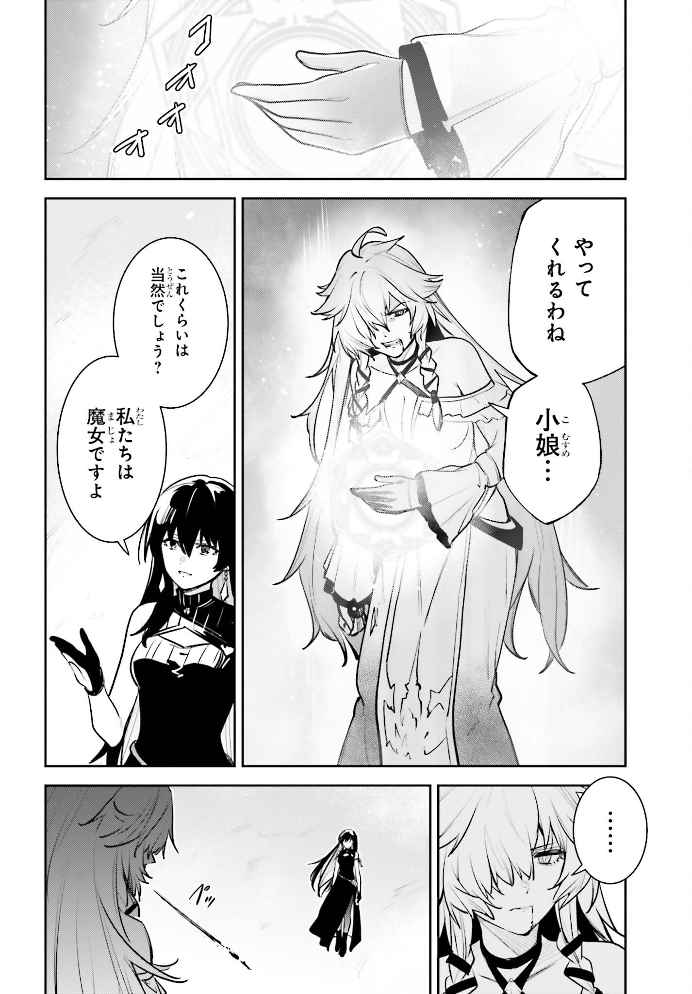 Unnamed Memory Chapter 61 28ページ