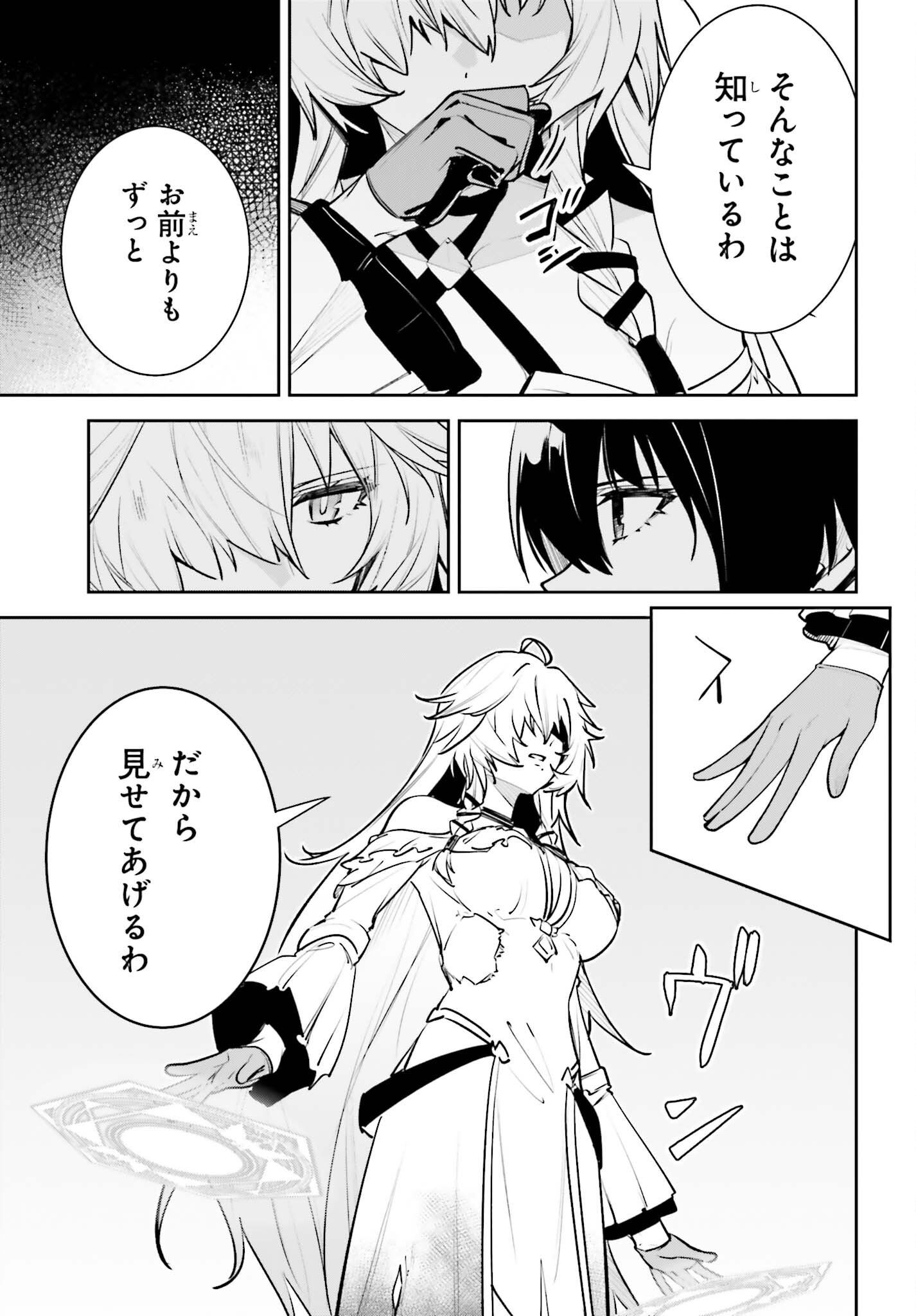 Unnamed Memory Chapter 61 29ページ