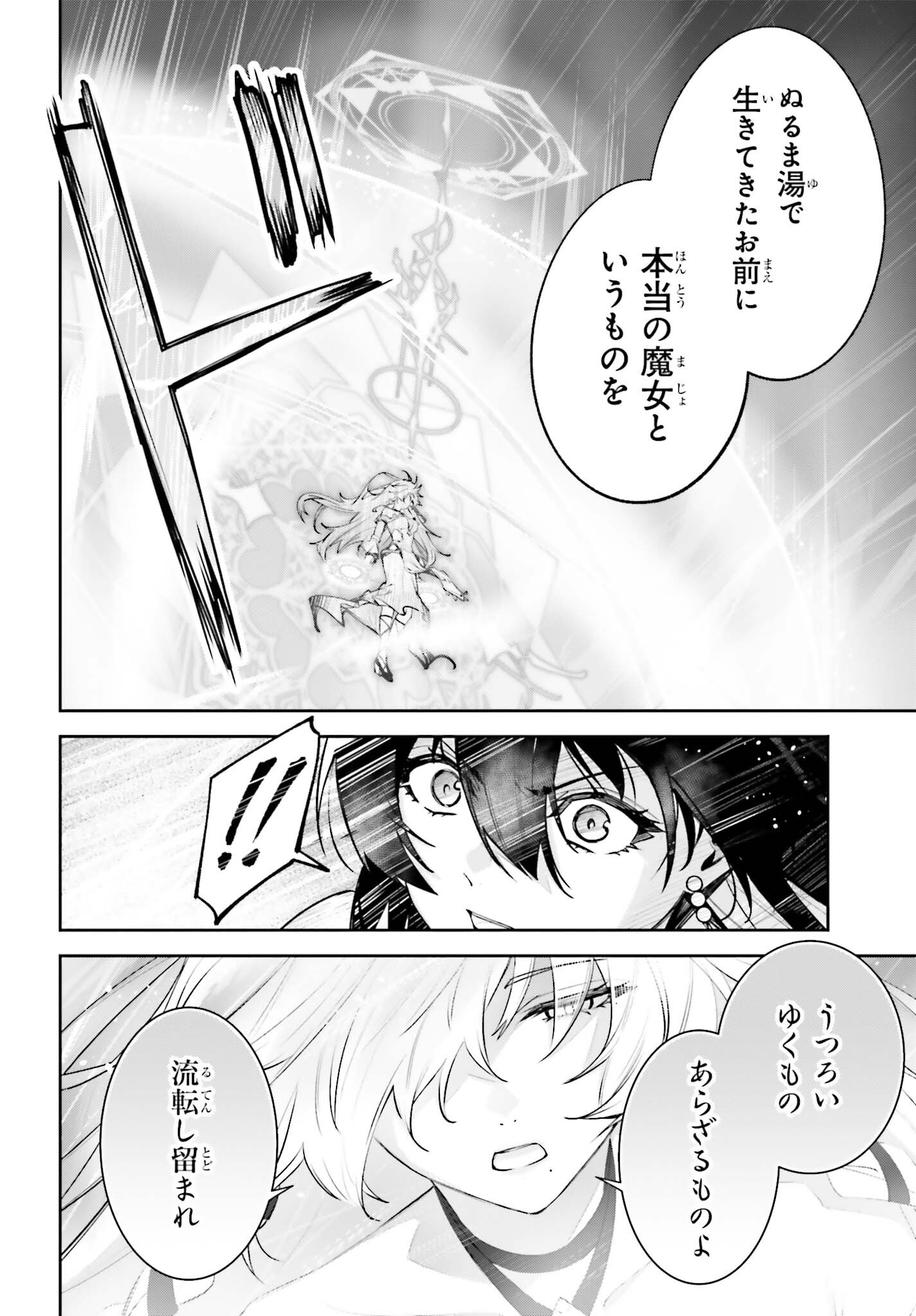 Unnamed Memory Chapter 61 30ページ
