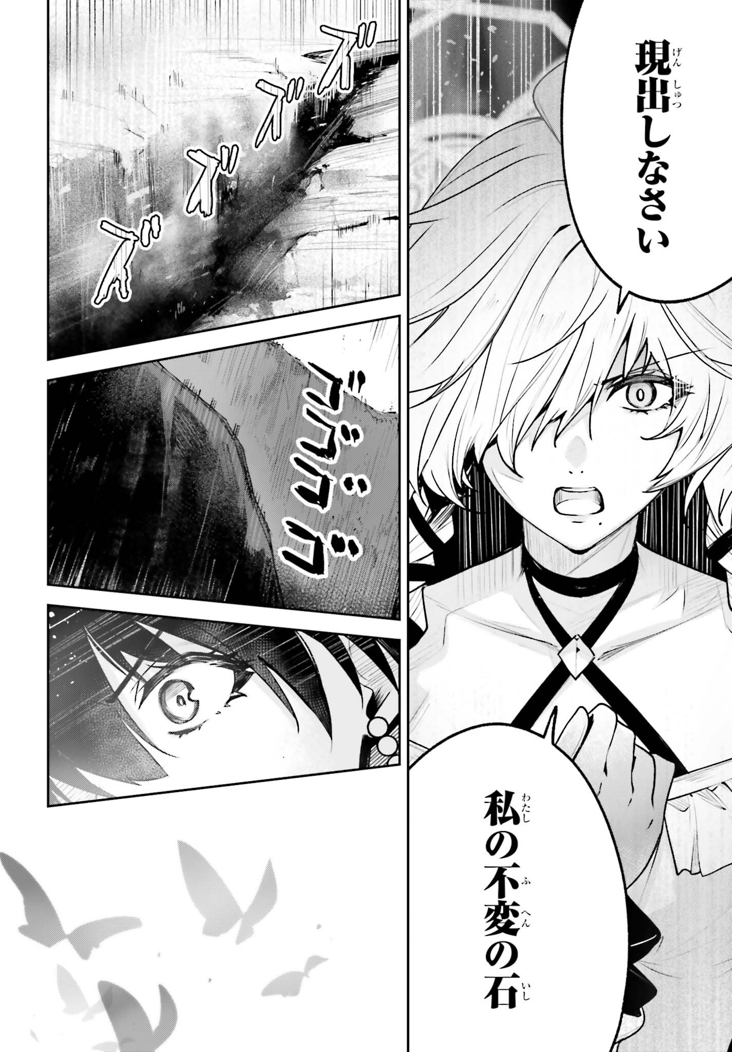 Unnamed Memory Chapter 61 32ページ