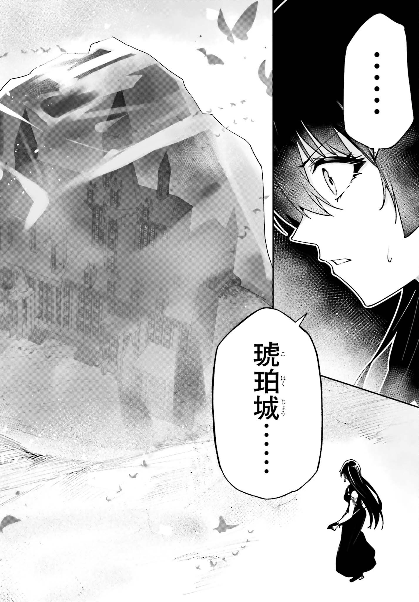 Unnamed Memory Chapter 61 34ページ