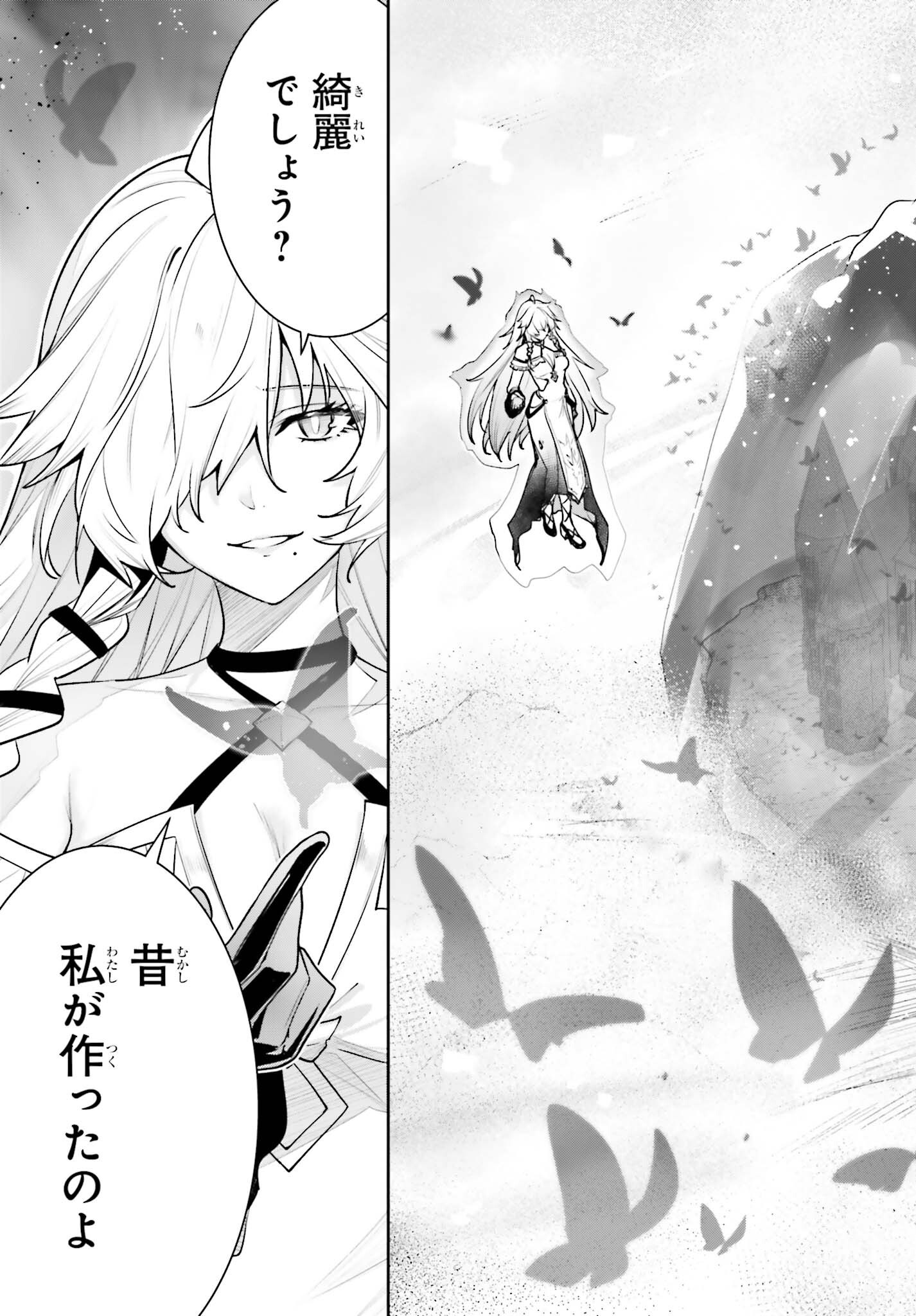 Unnamed Memory Chapter 61 35ページ