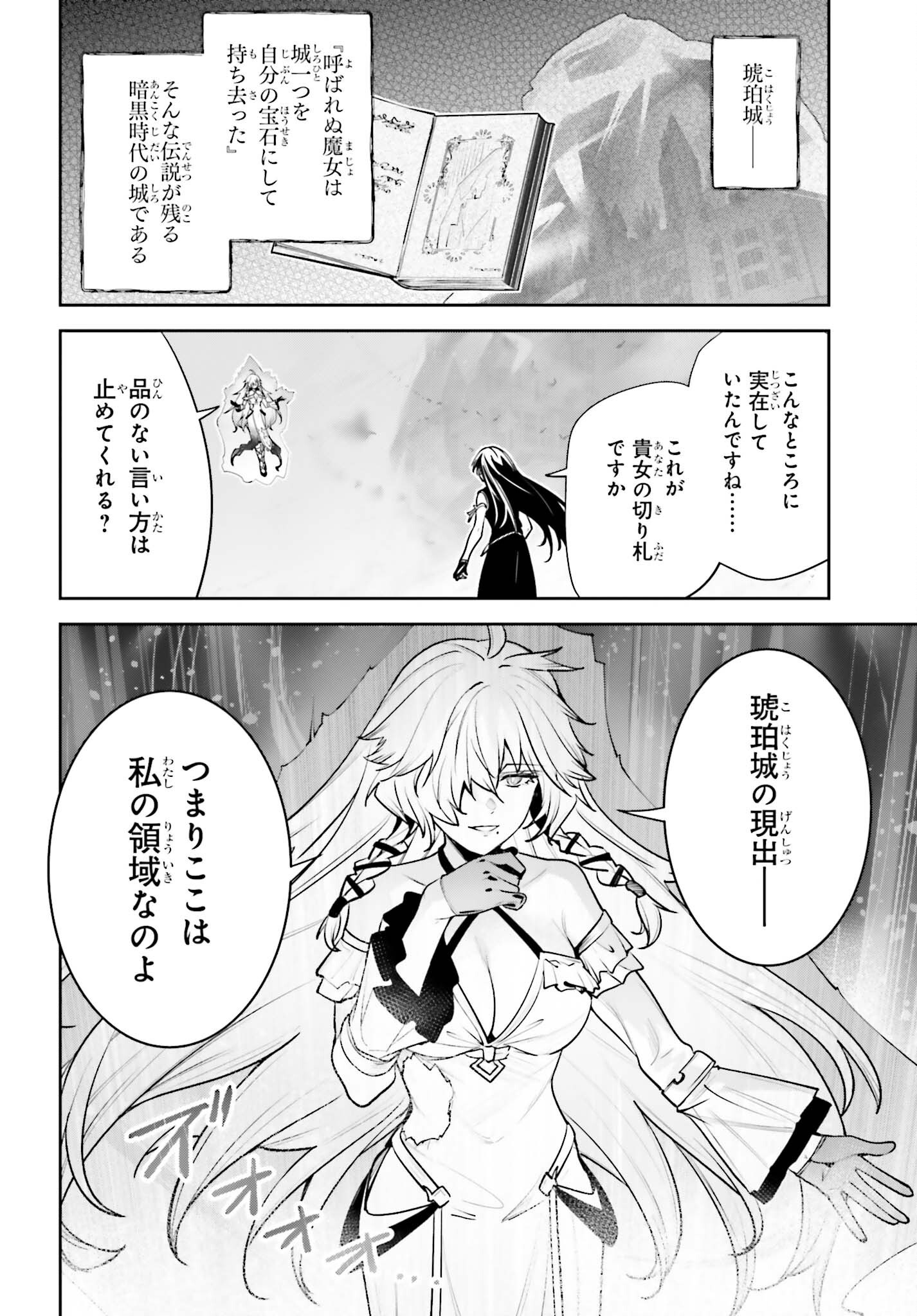 Unnamed Memory Chapter 61 36ページ