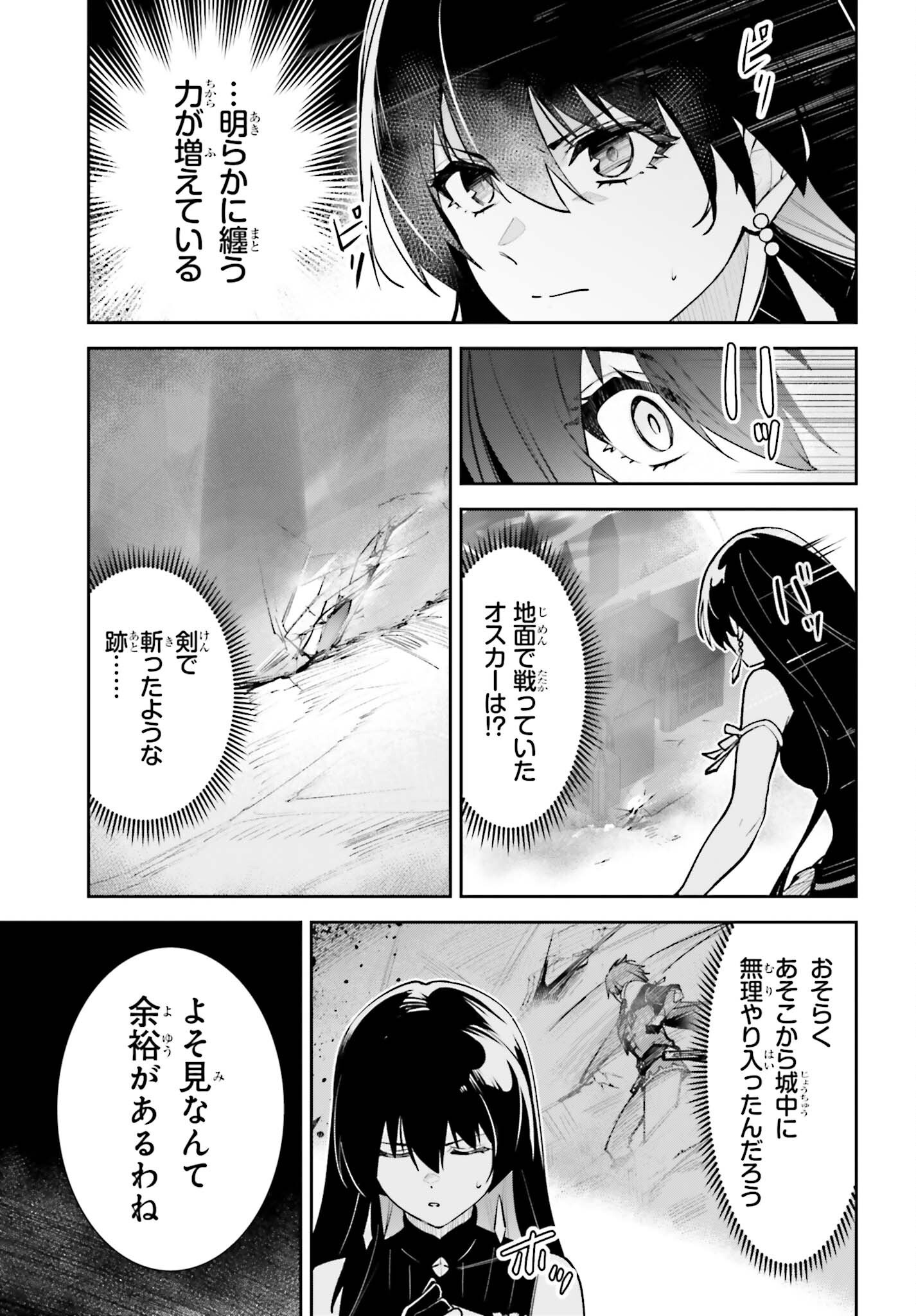 Unnamed Memory Chapter 61 37ページ