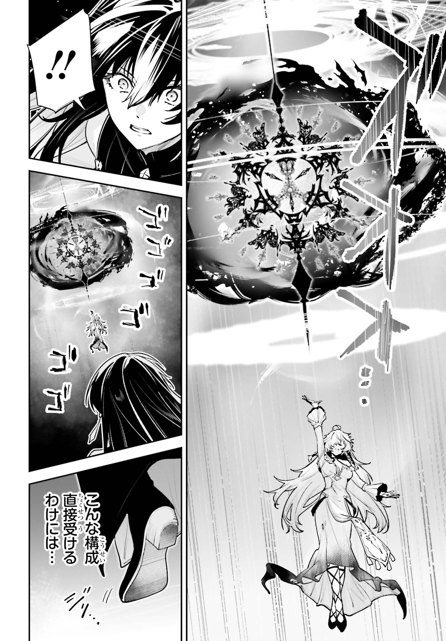 Unnamed Memory Chapter 61 38ページ