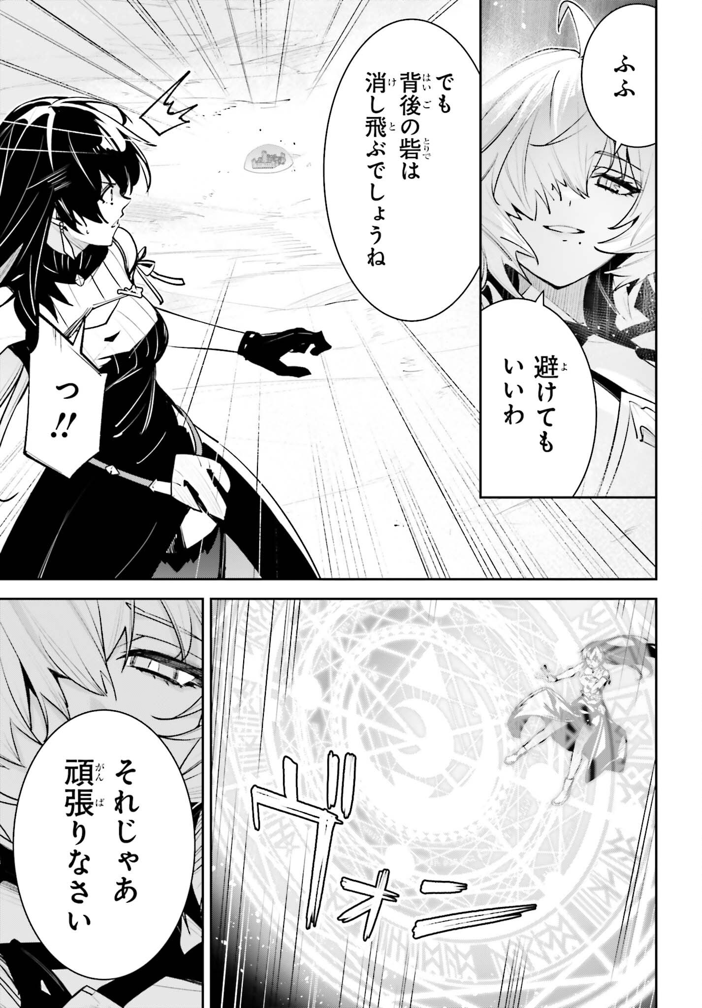Unnamed Memory Chapter 61 39ページ