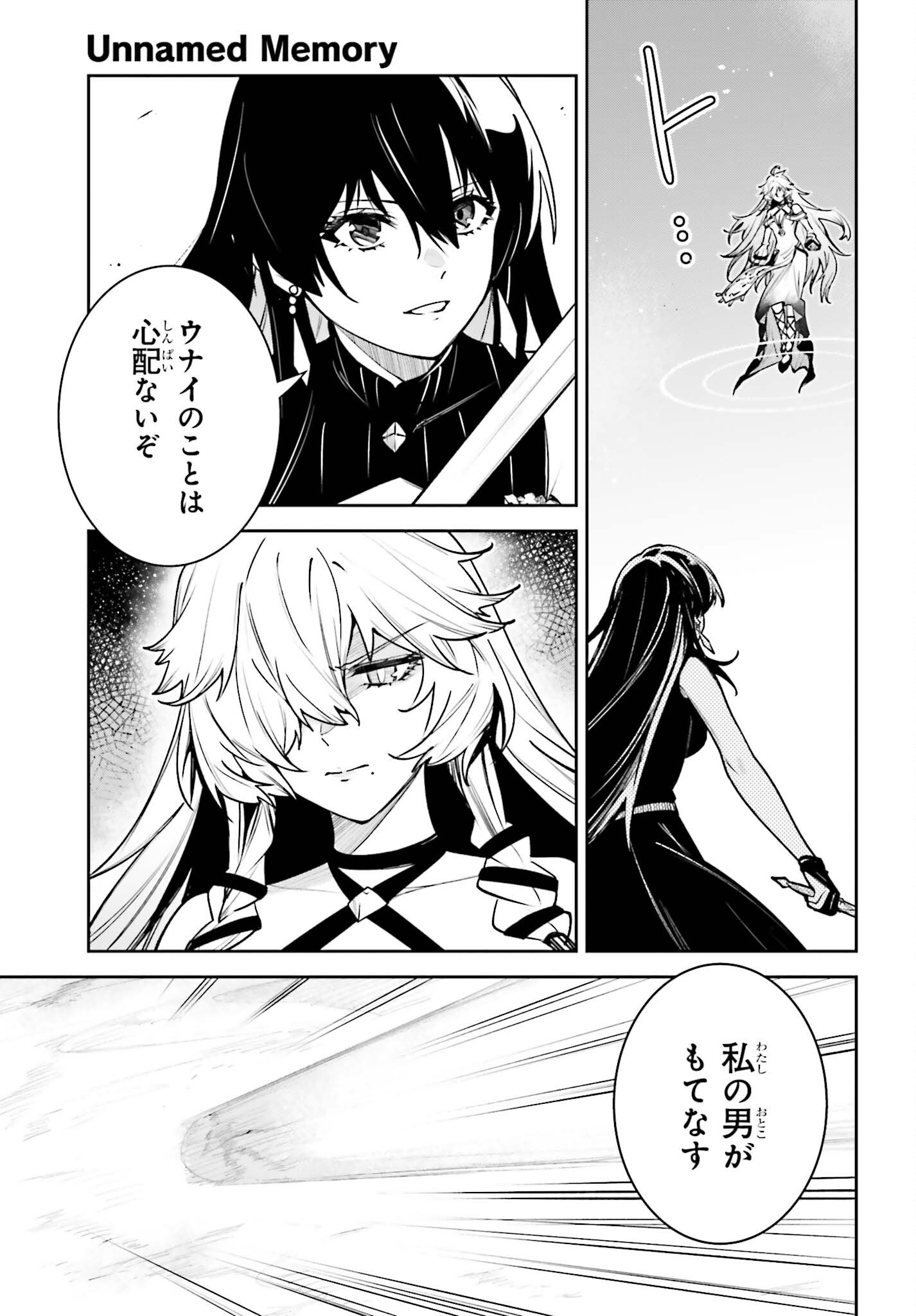 Unnamed Memory Chapter 61 5ページ