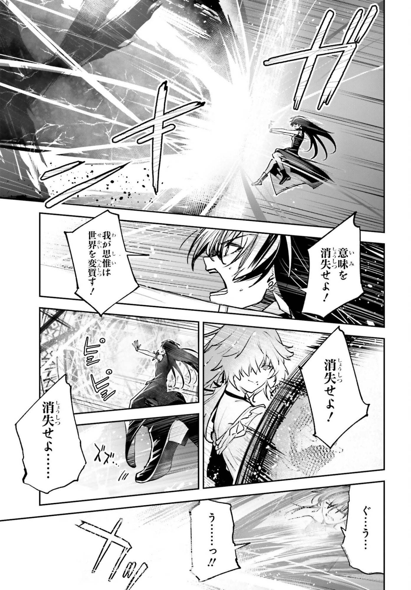 Unnamed Memory Chapter 61 41ページ