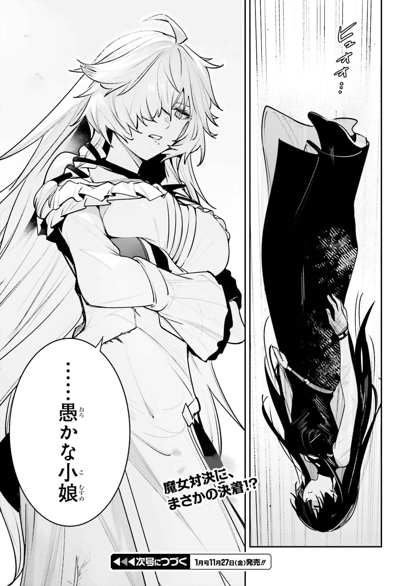 Unnamed Memory Chapter 61 43ページ